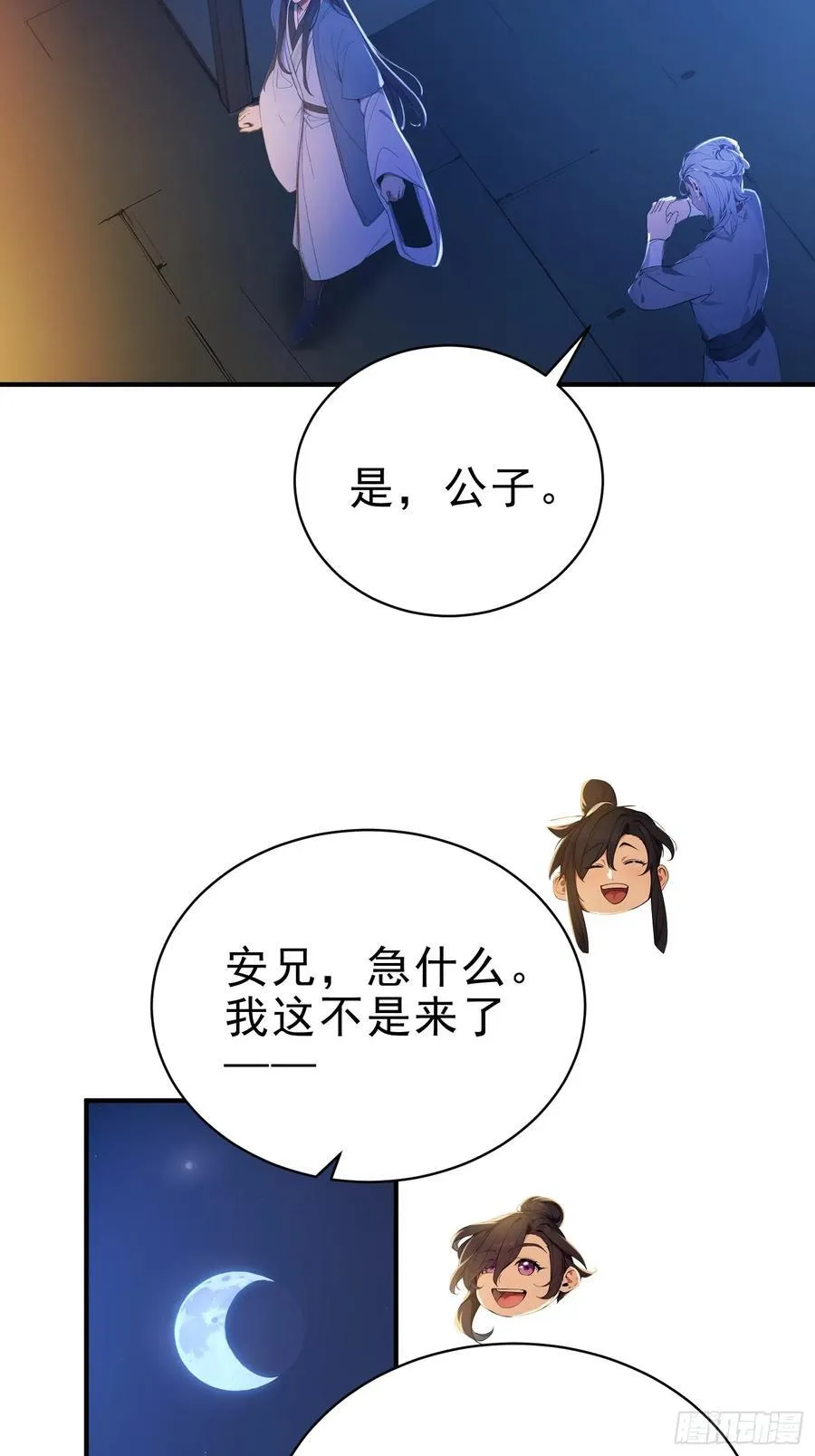21 友谊要翻船？！35