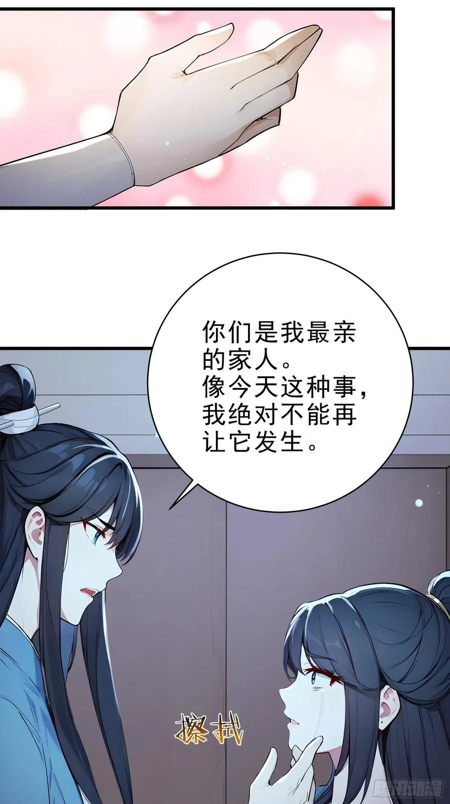 19 这单子，我要接！11