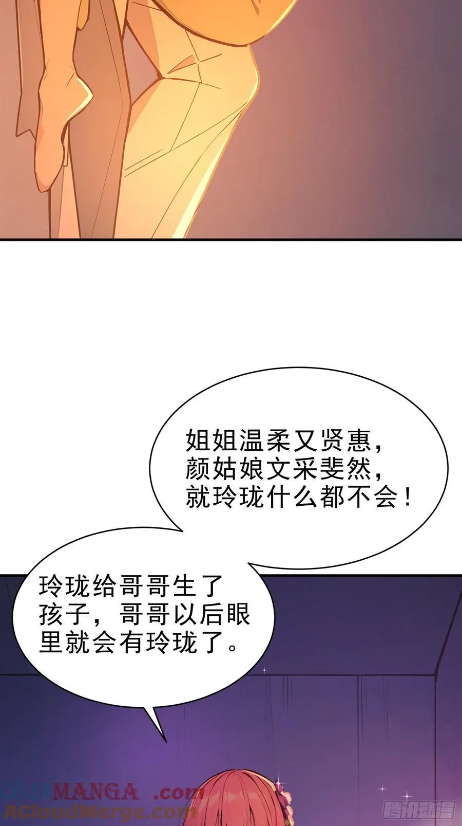 32 你就从了她吧30