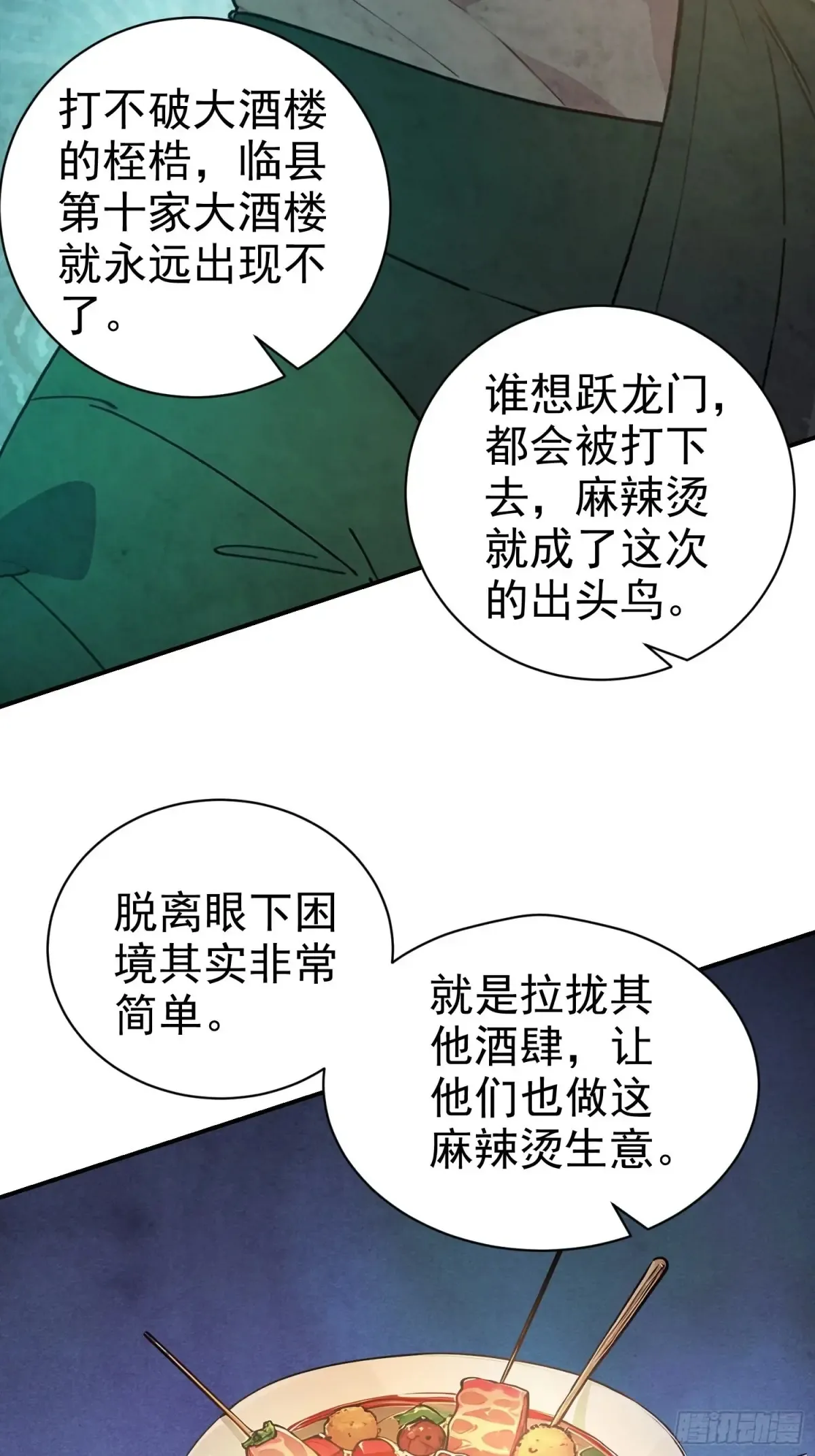 10   生意新门路31