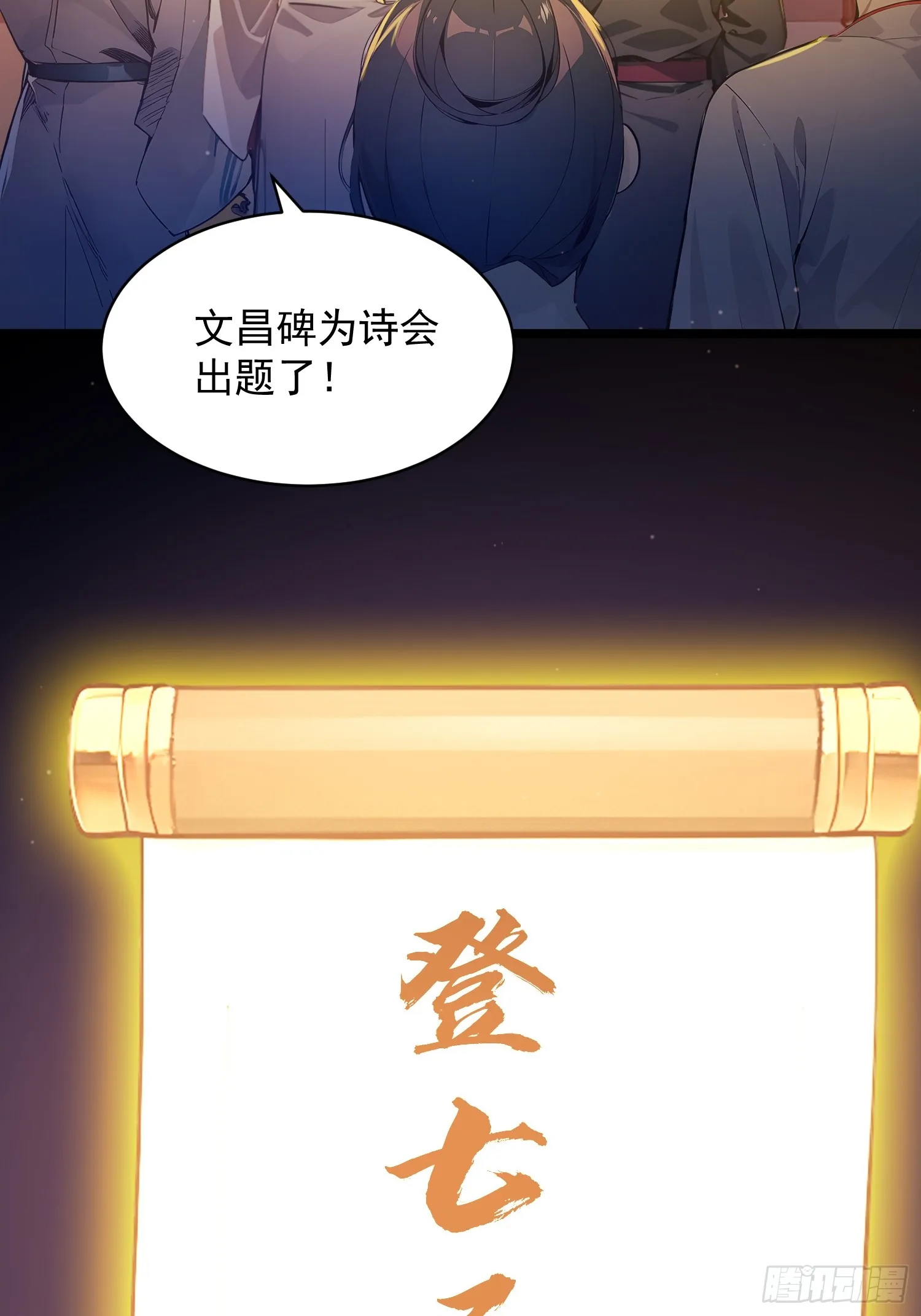 05 对子与才学！59