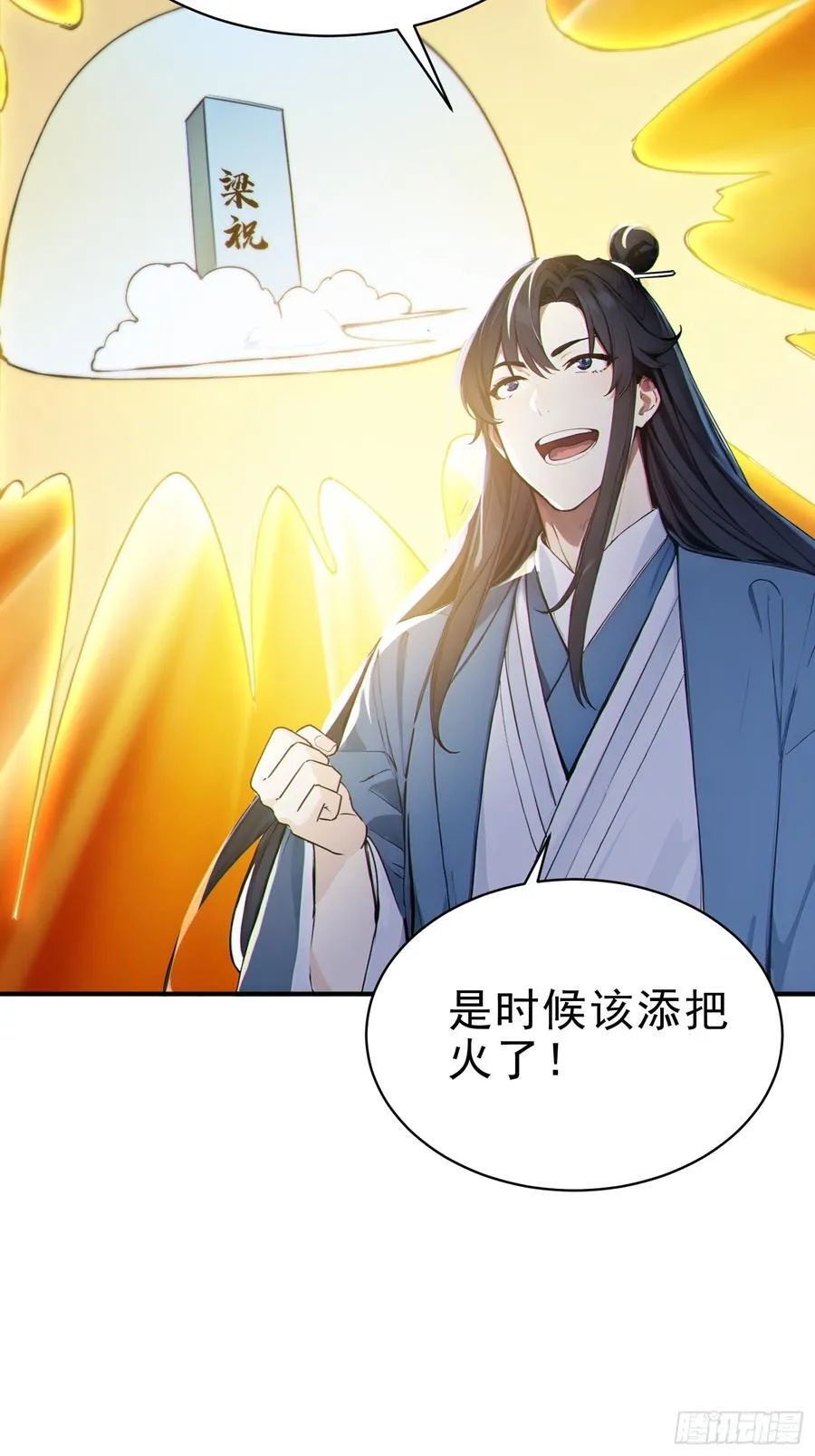 30 梁祝37