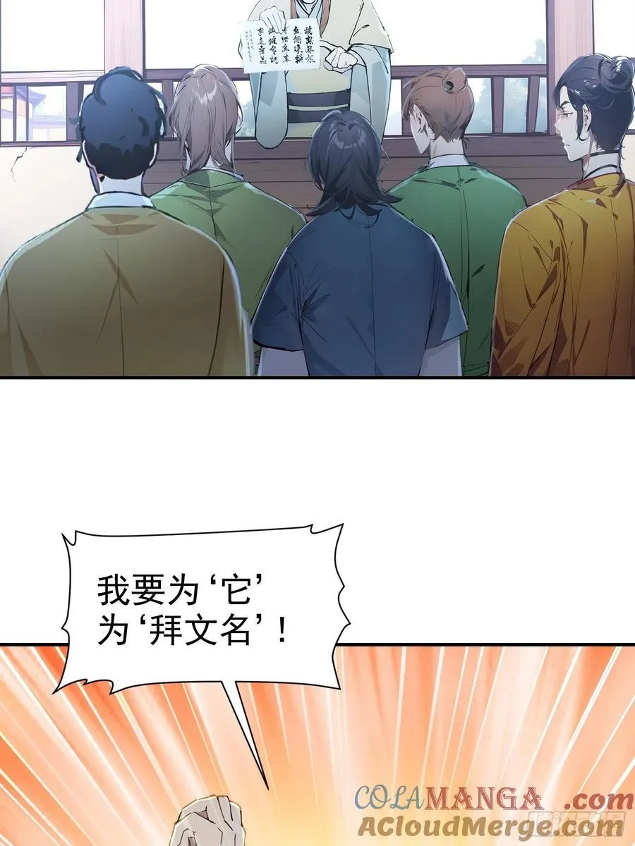 15 拜文名！30