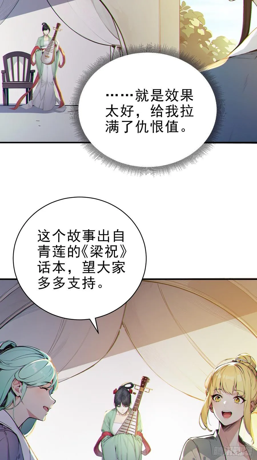 30 梁祝34