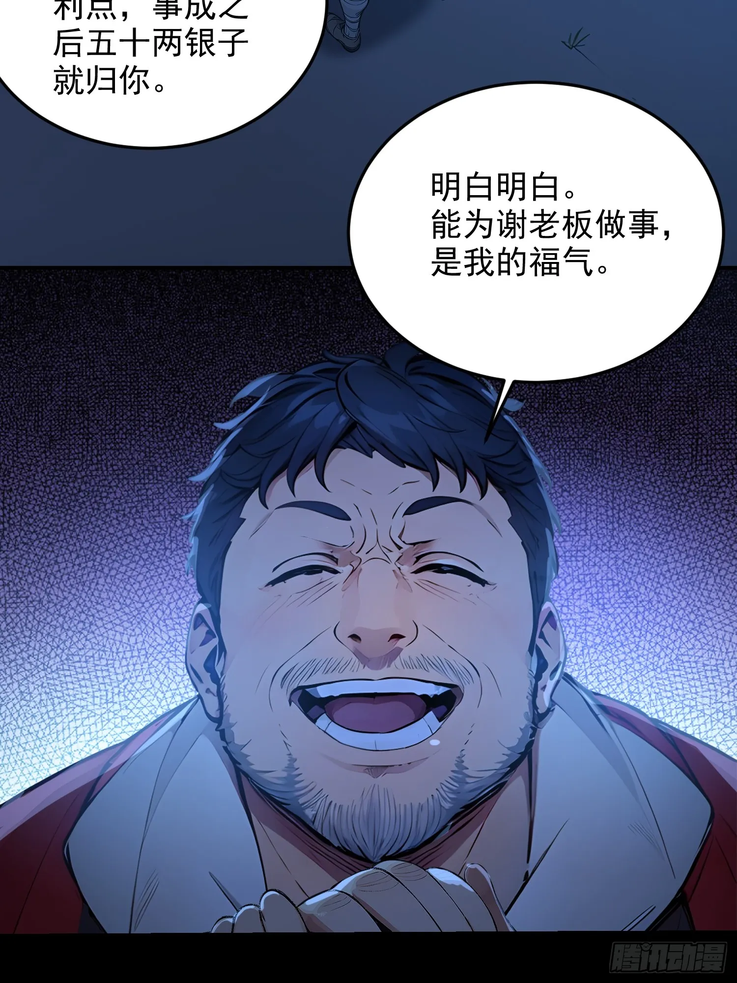 08 独门配方38