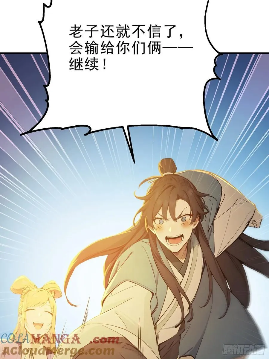 21 友谊要翻船？！39