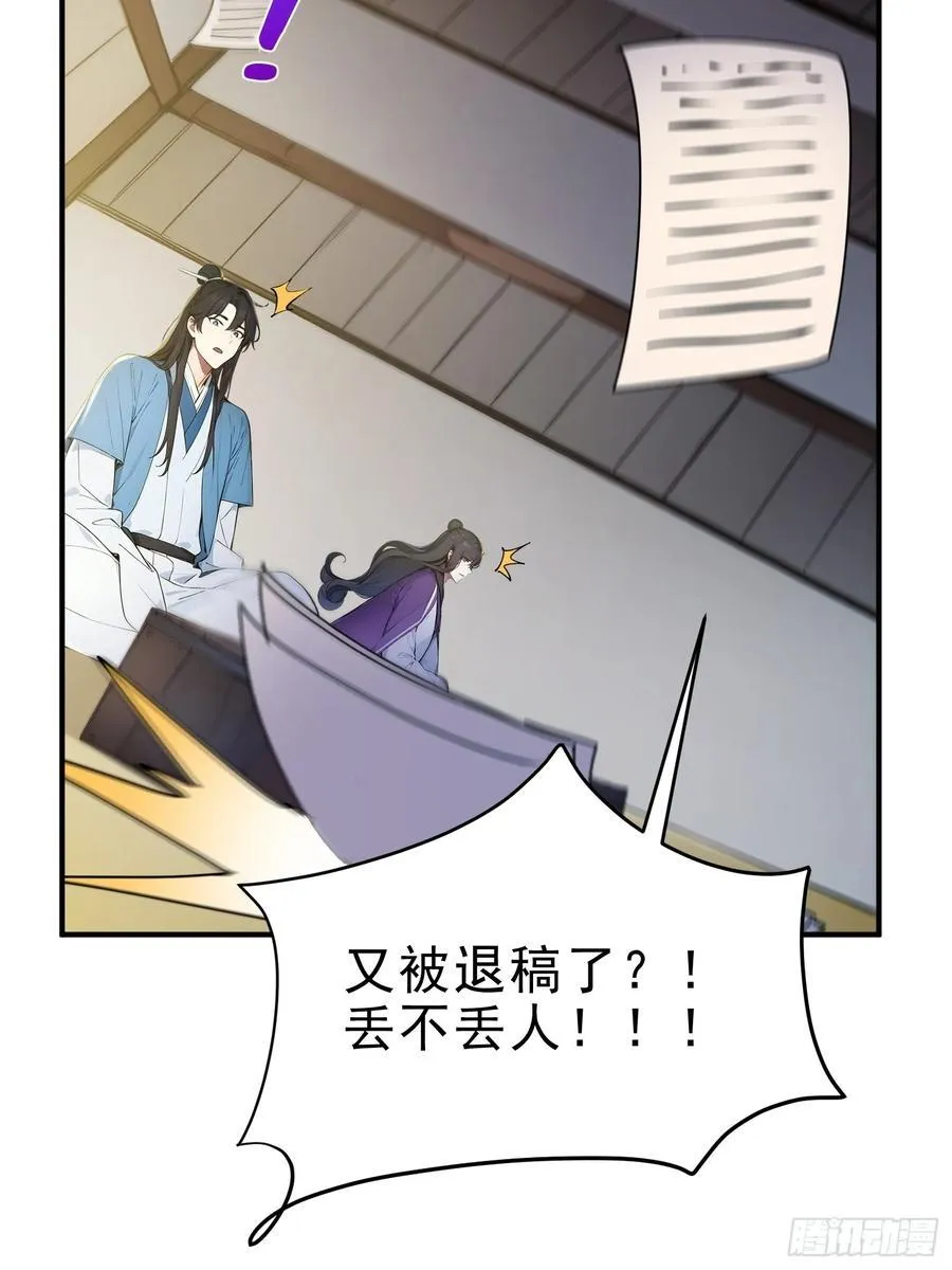 19 这单子，我要接！37