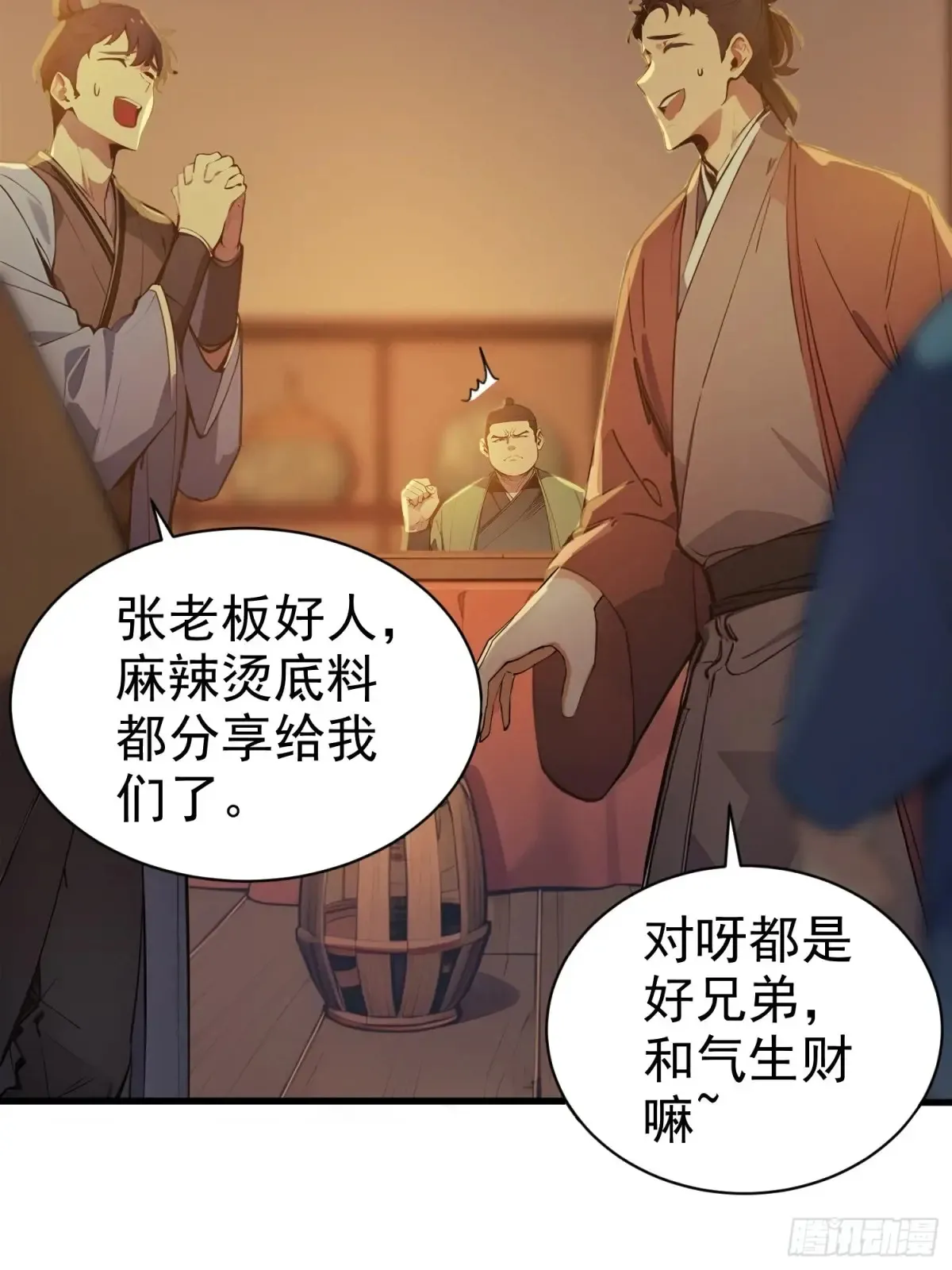 10   生意新门路42