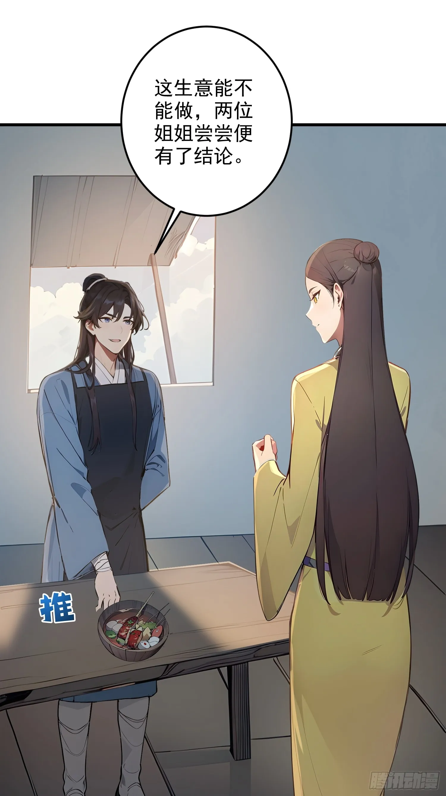 07 翻滚麻辣烫38