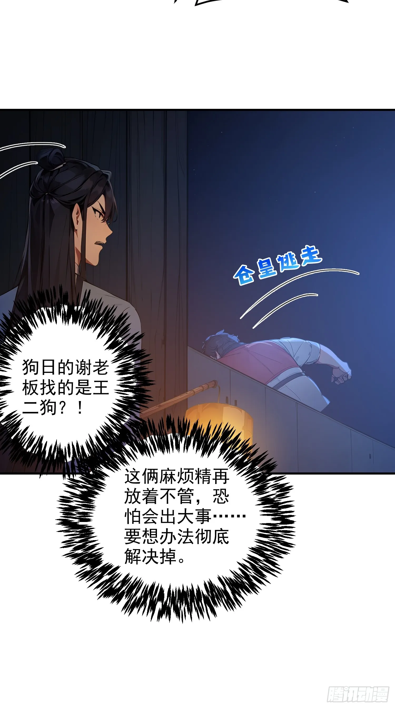 08 独门配方49