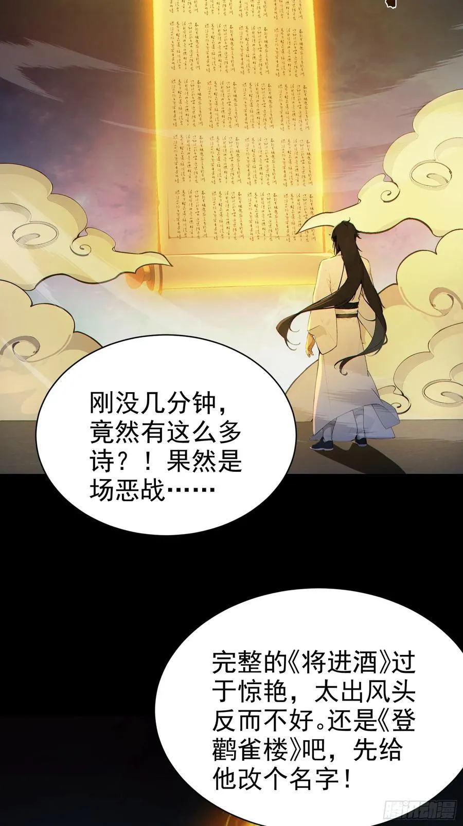 14 文圣榜开启！29