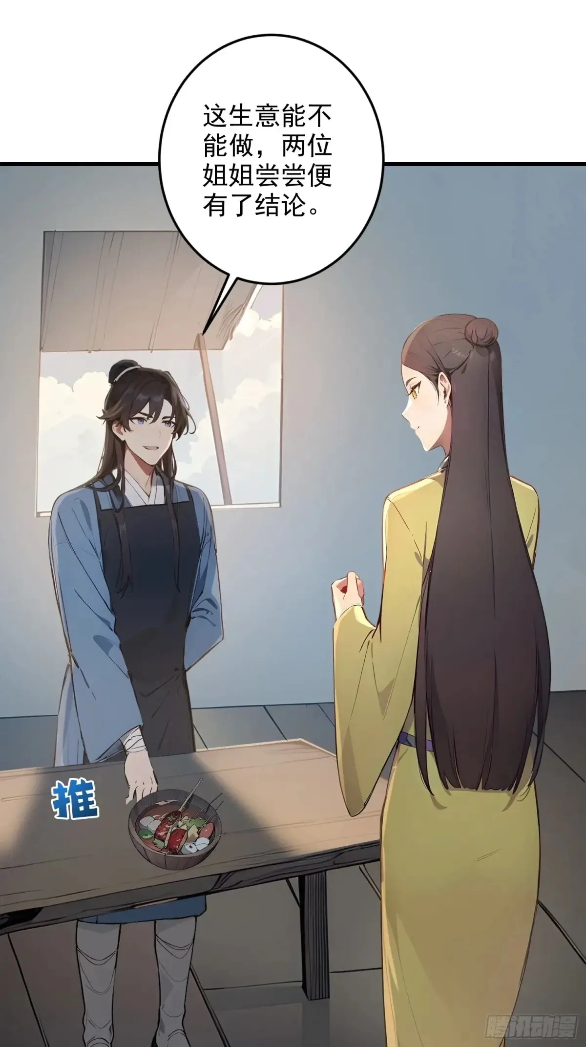 07   翻滚麻辣烫38