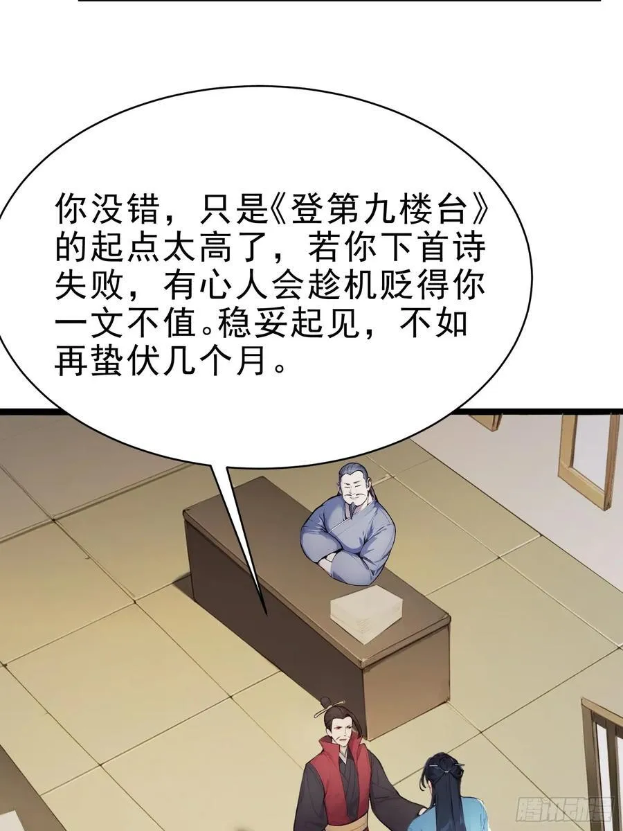 20 寄相思19