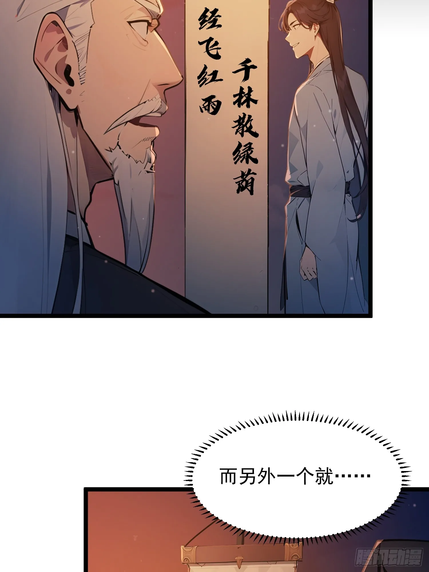 05 对子与才学！48