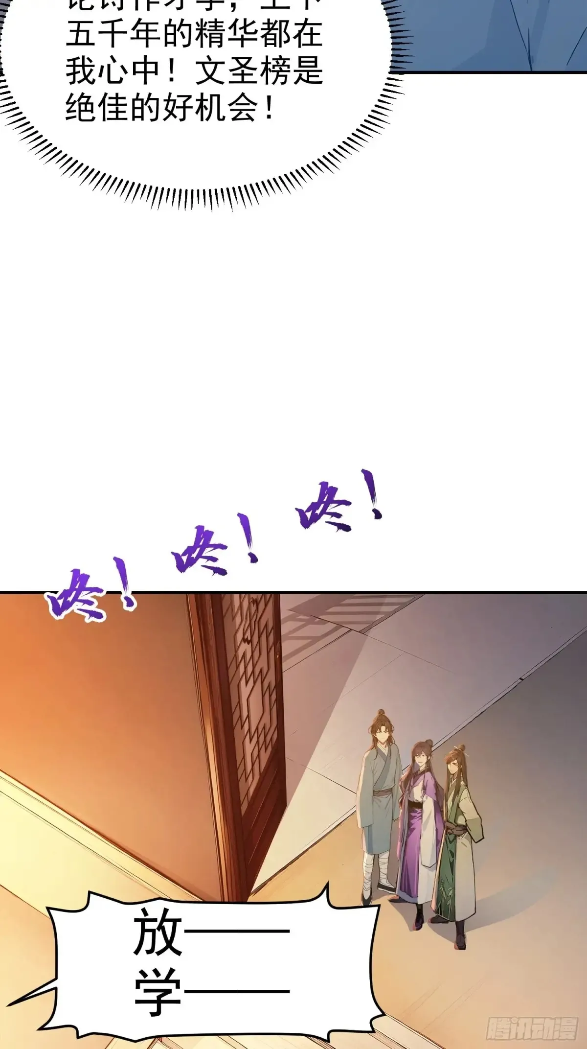 14   文圣榜开启！12