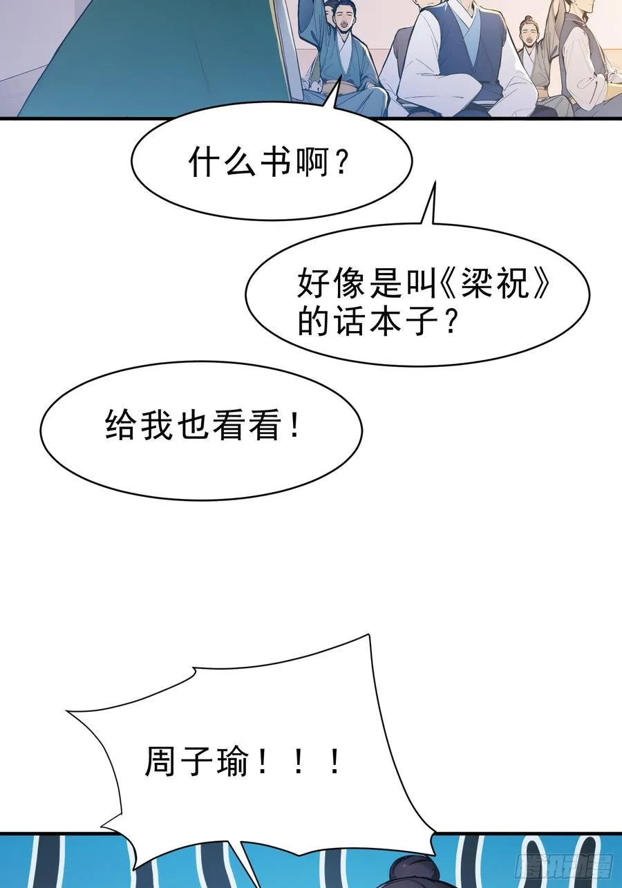 31 周子瑜，我记仇！53