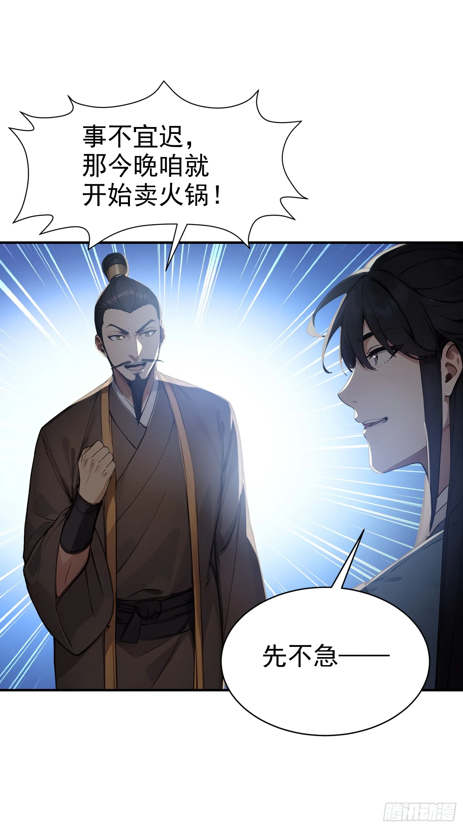 11 二锅头配火锅2