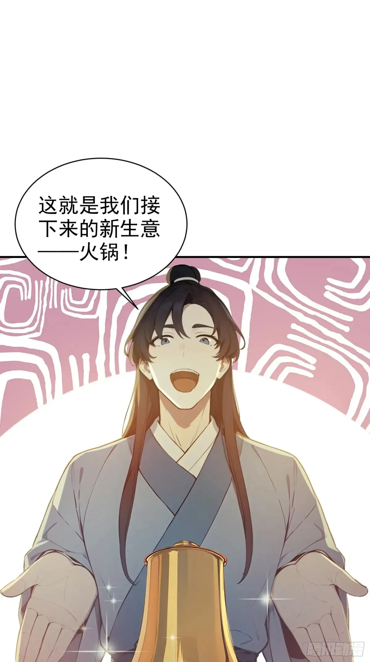 10   生意新门路47