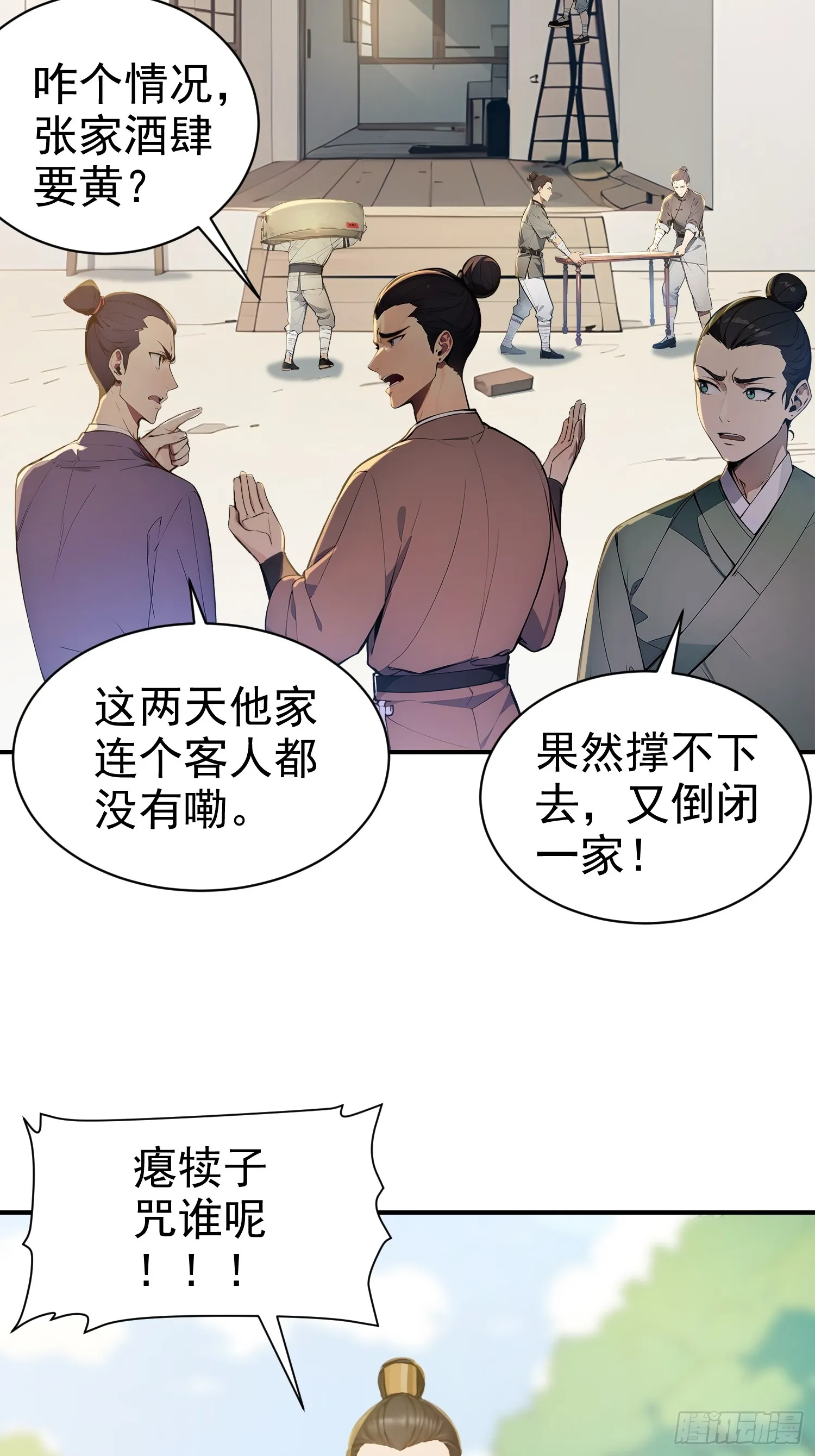 11 二锅头配火锅5
