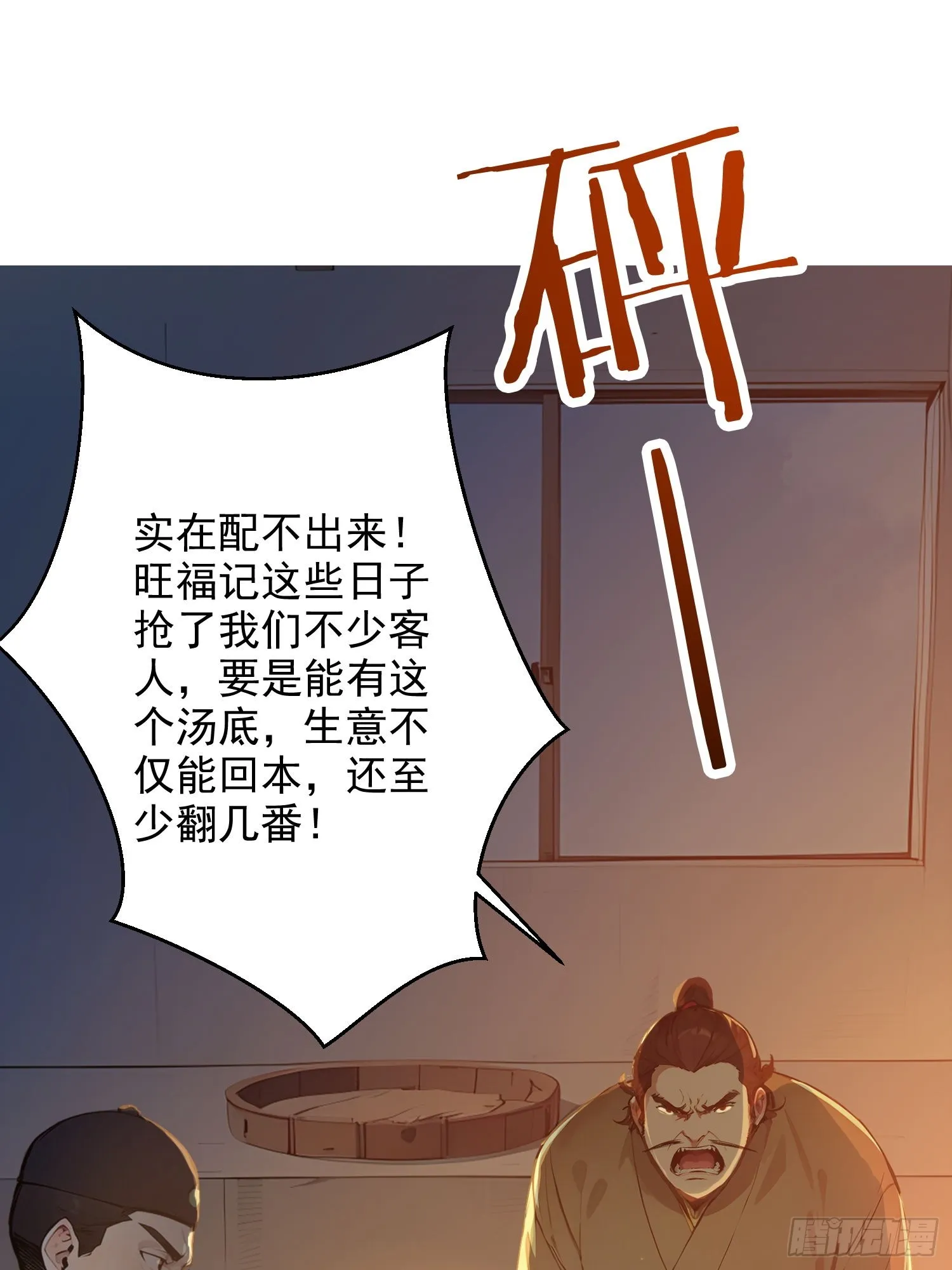 08 独门配方11