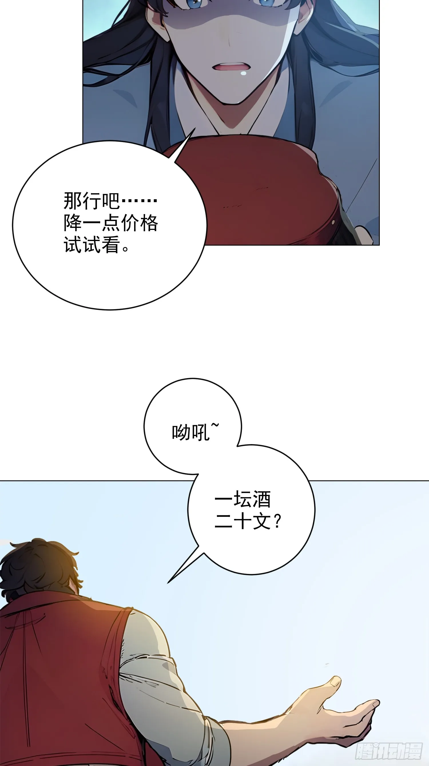 02 香气迷人二锅头29