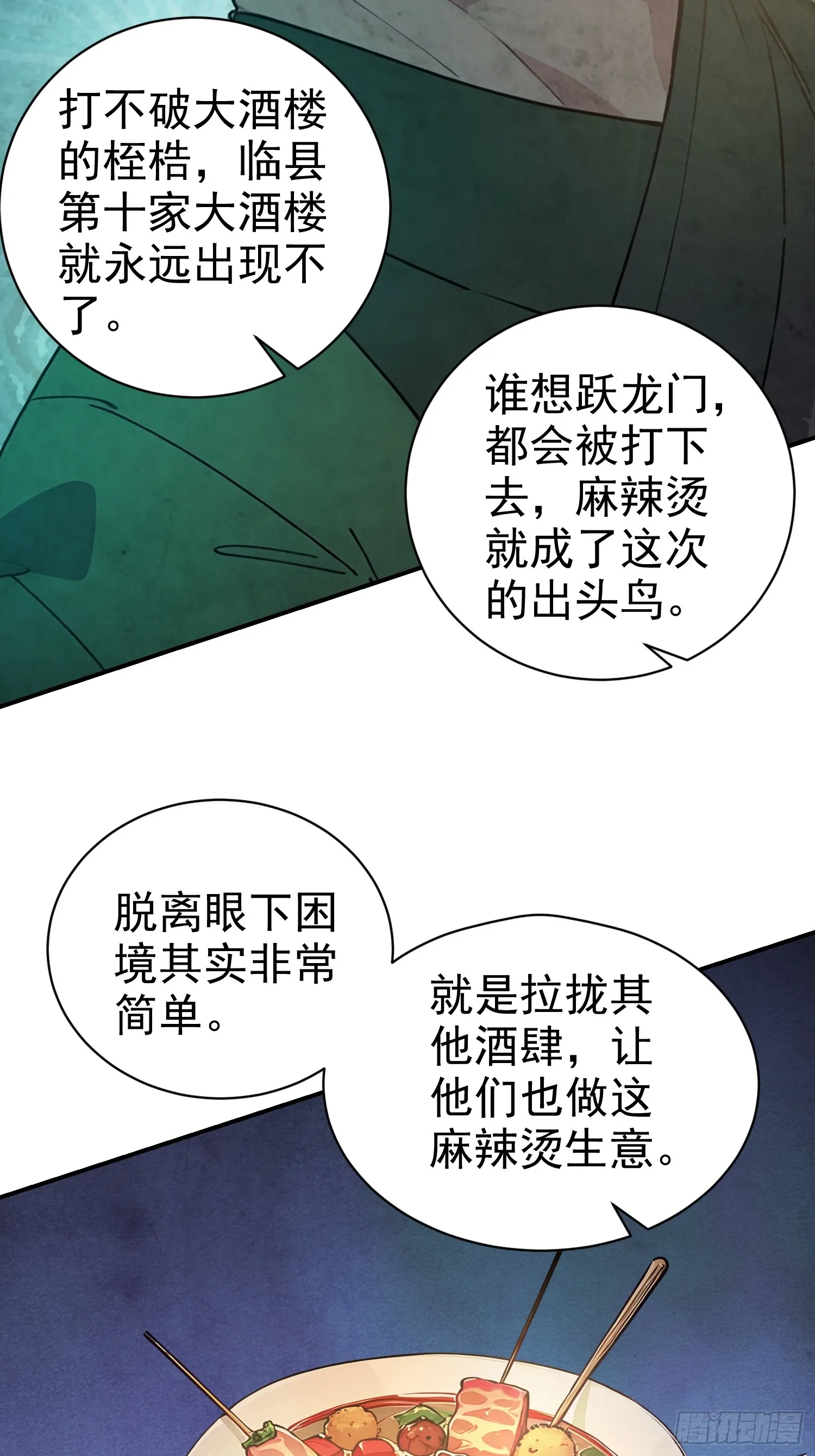10 生意新门路31