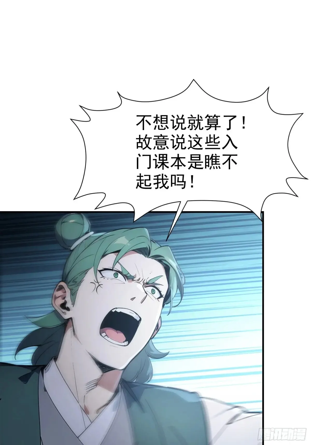 16   五品文气17