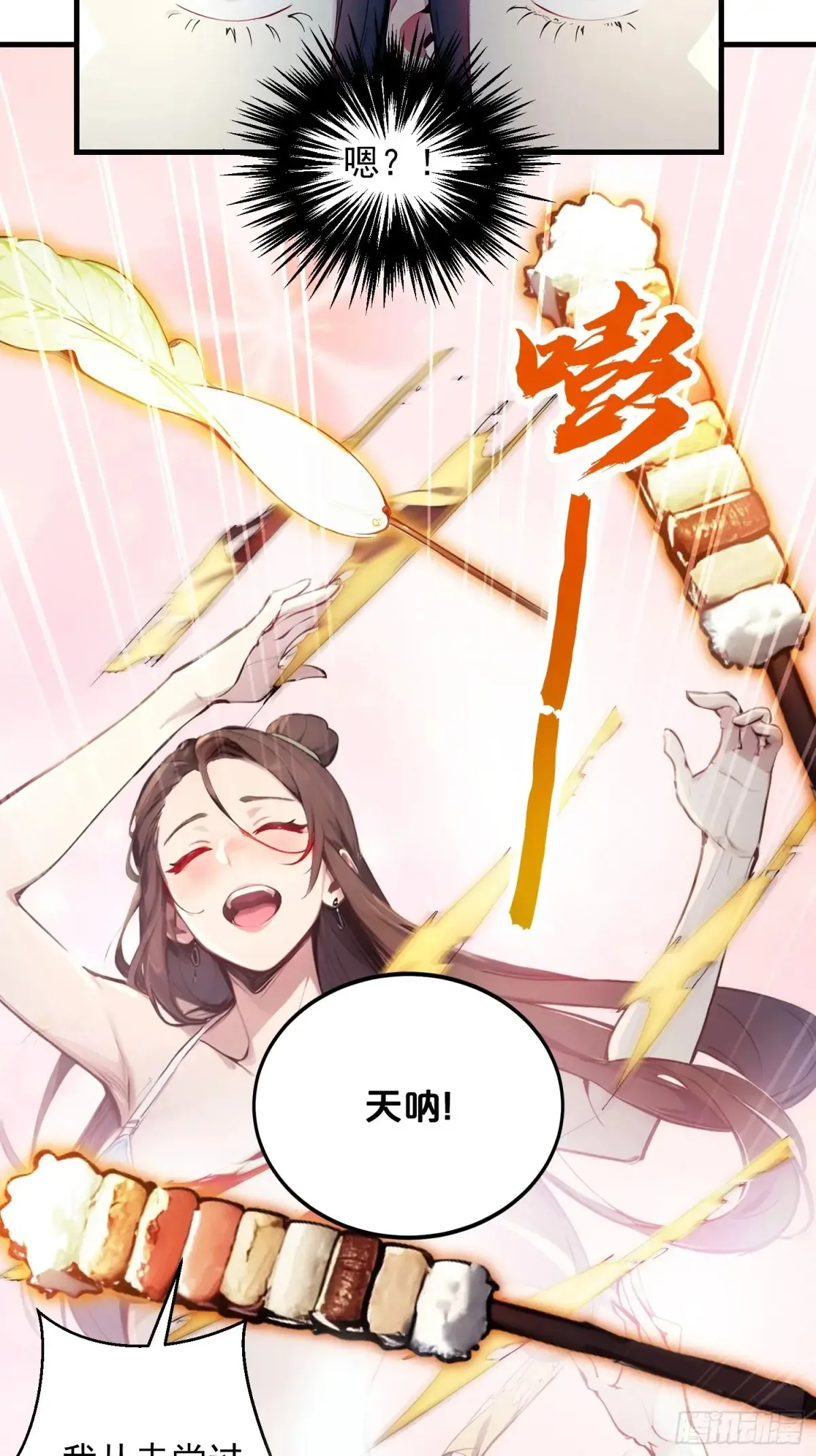 07   翻滚麻辣烫47