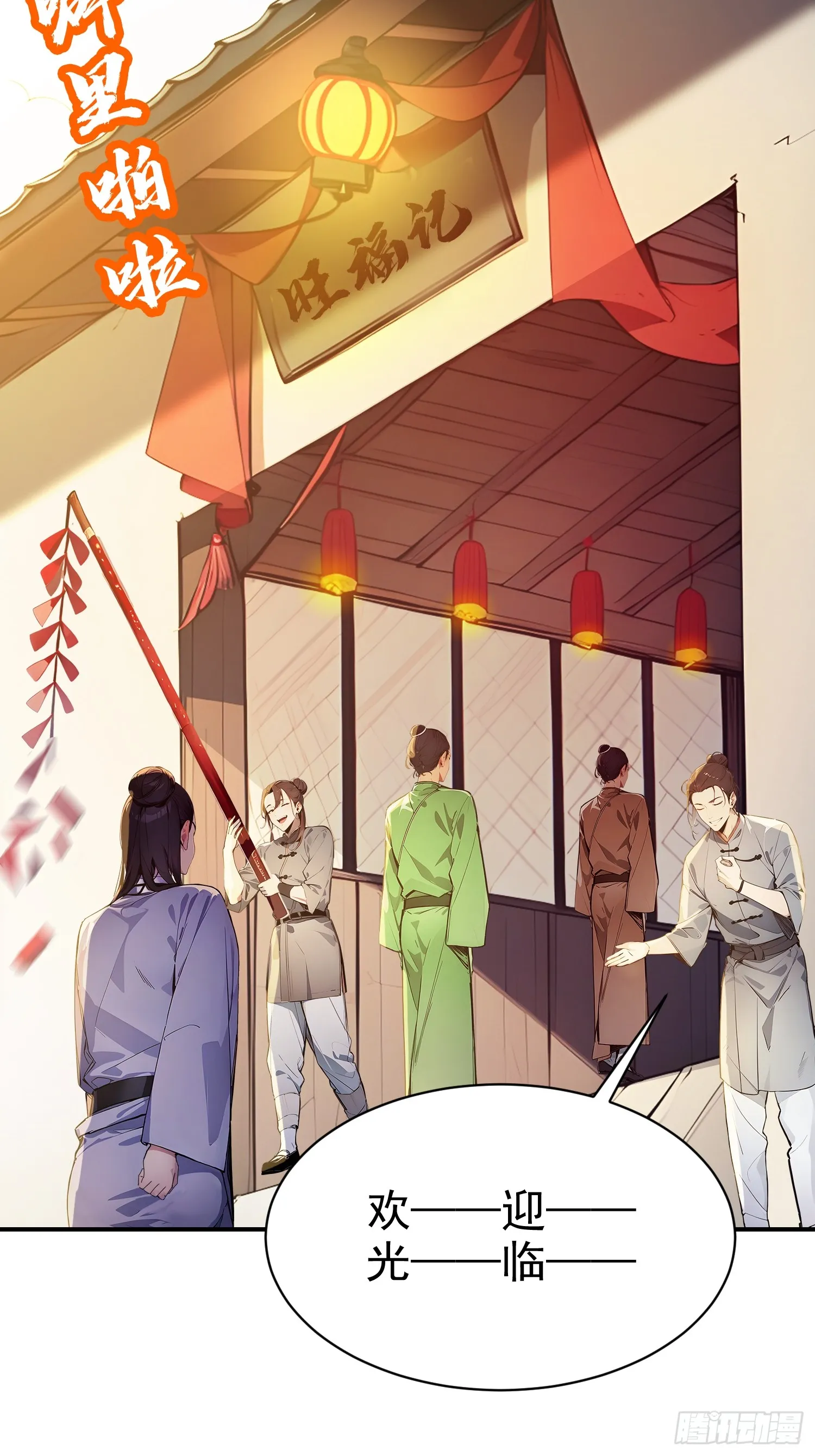 11 二锅头配火锅14