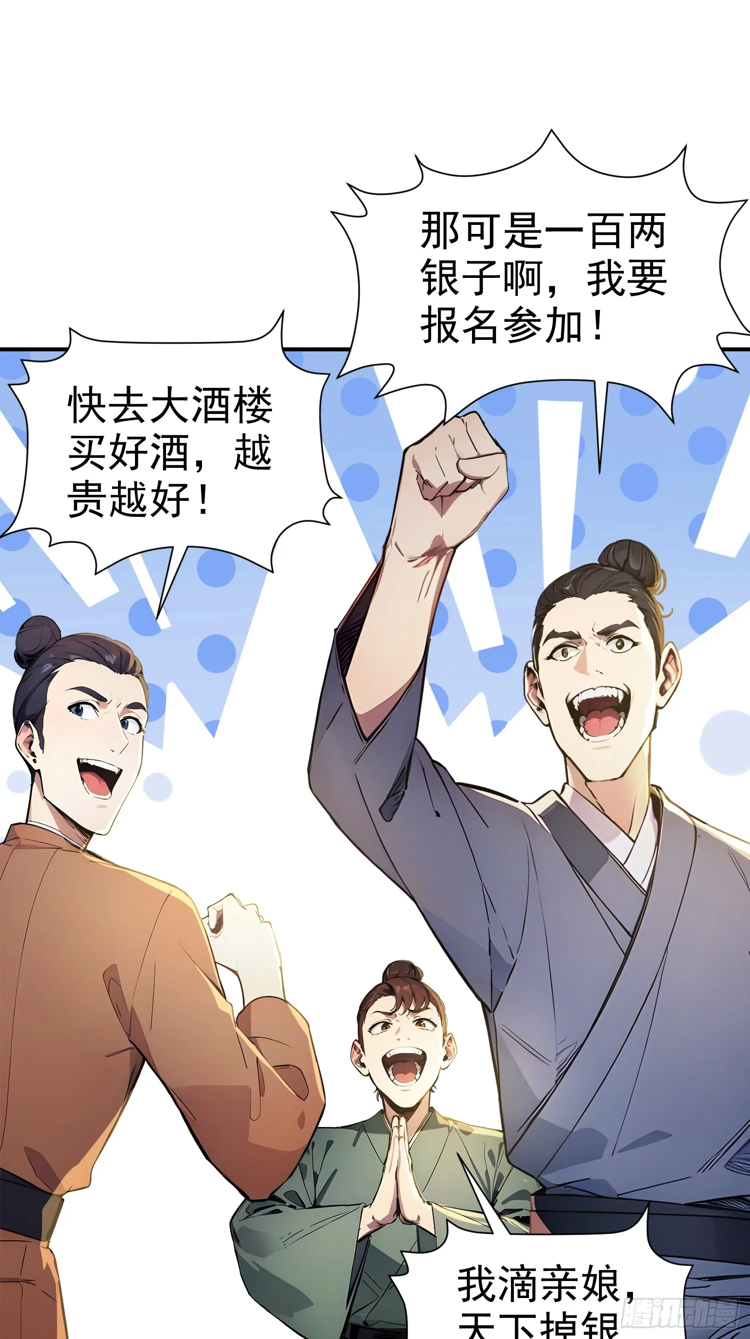 11 二锅头配火锅11