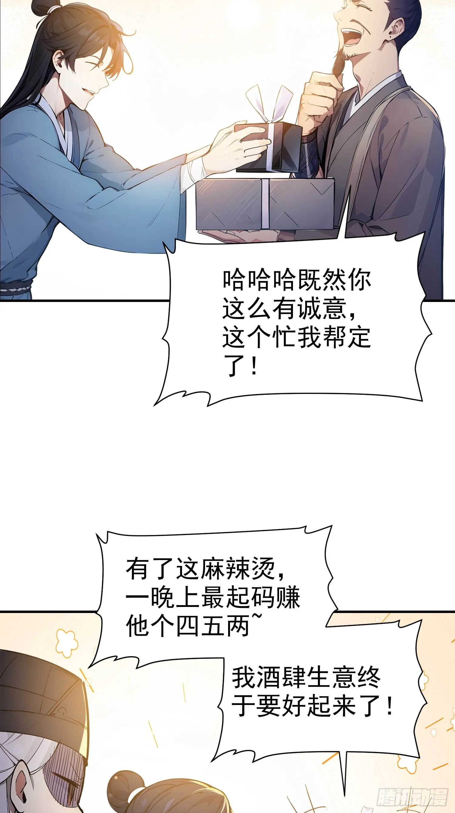 09 寻仙？15