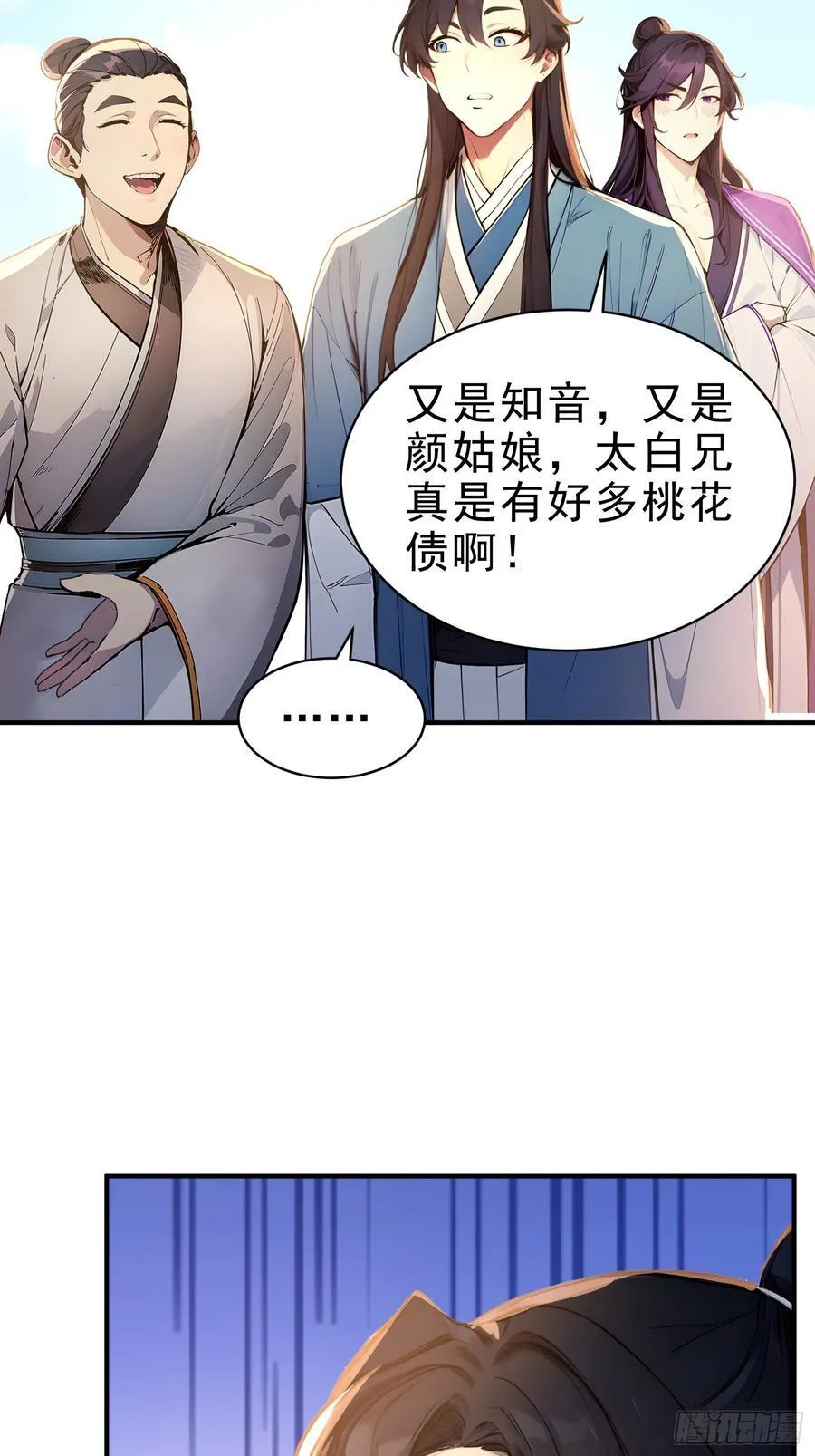 32 你就从了她吧49