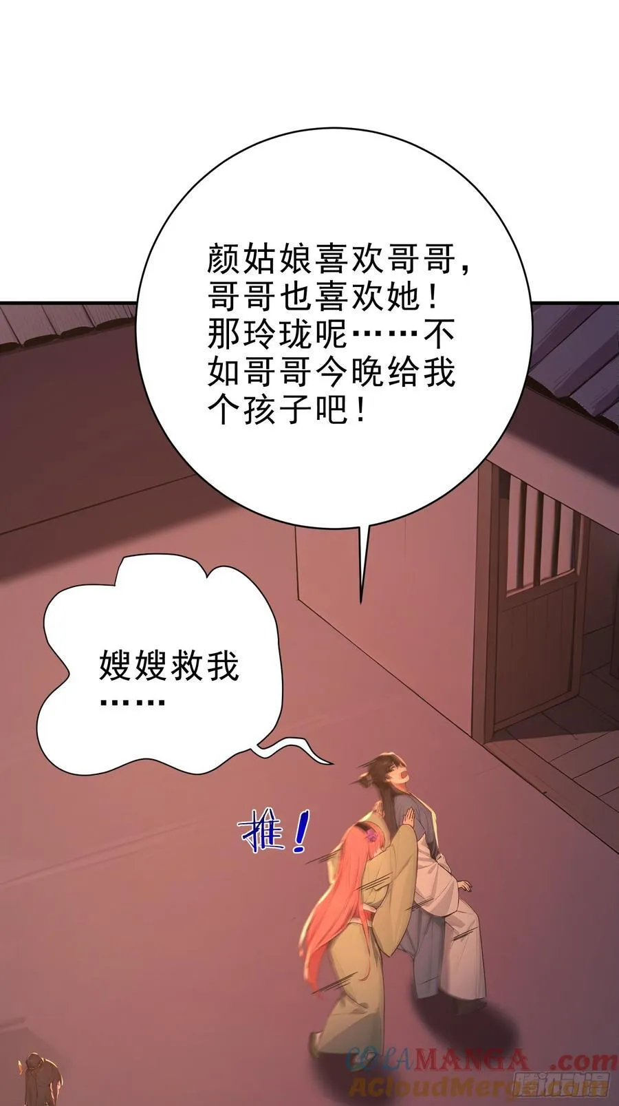 32 你就从了她吧27
