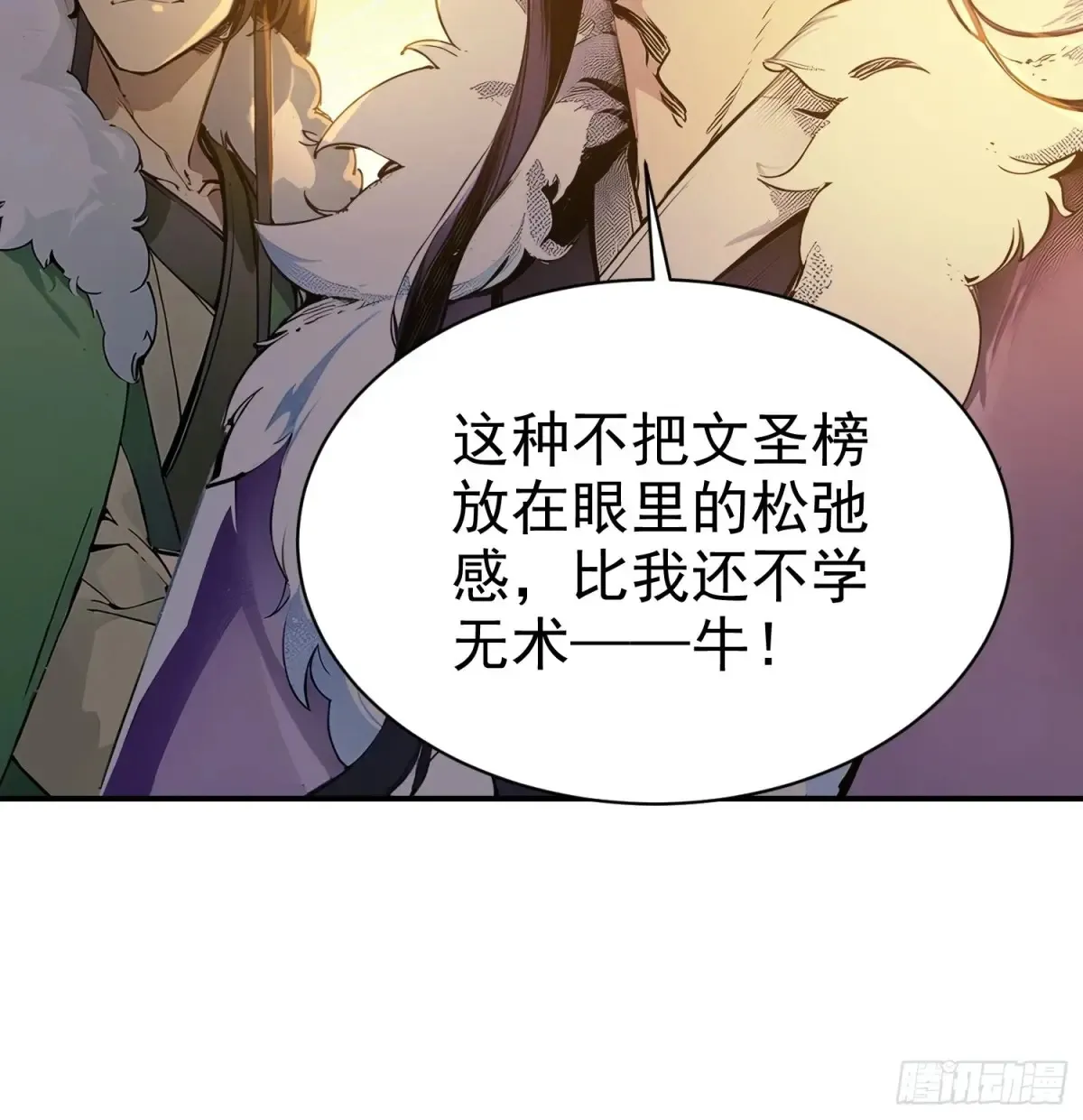14   文圣榜开启！18