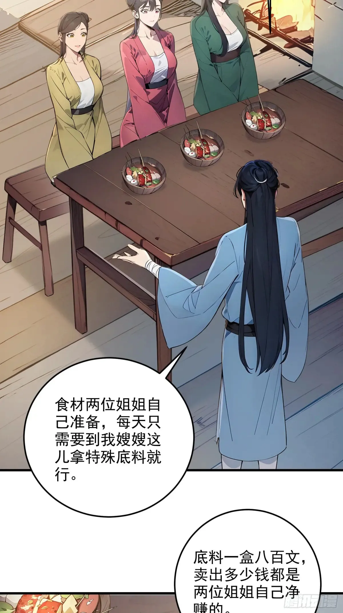 07   翻滚麻辣烫34