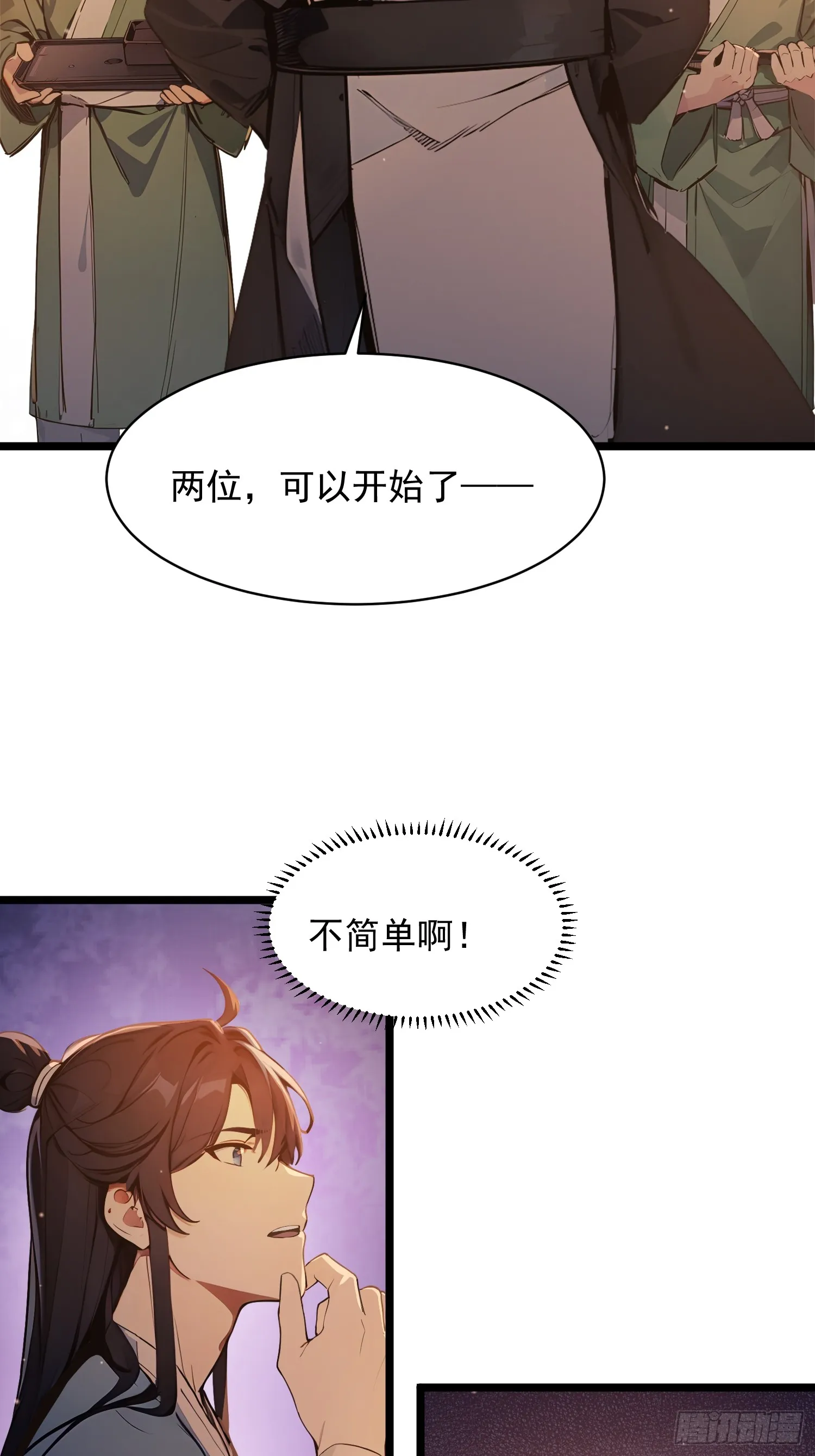 05 对子与才学！36
