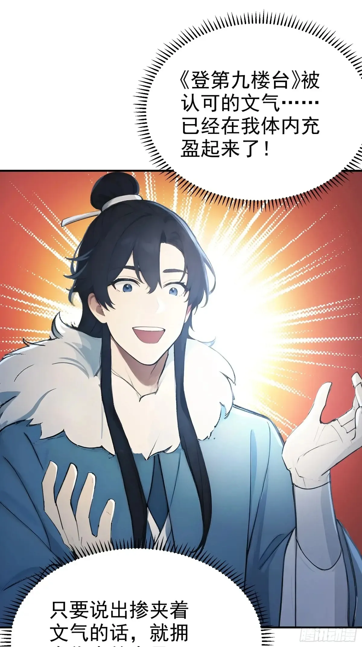 16   五品文气23