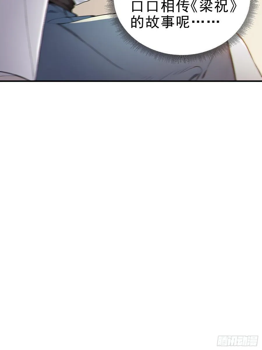 30 梁祝11