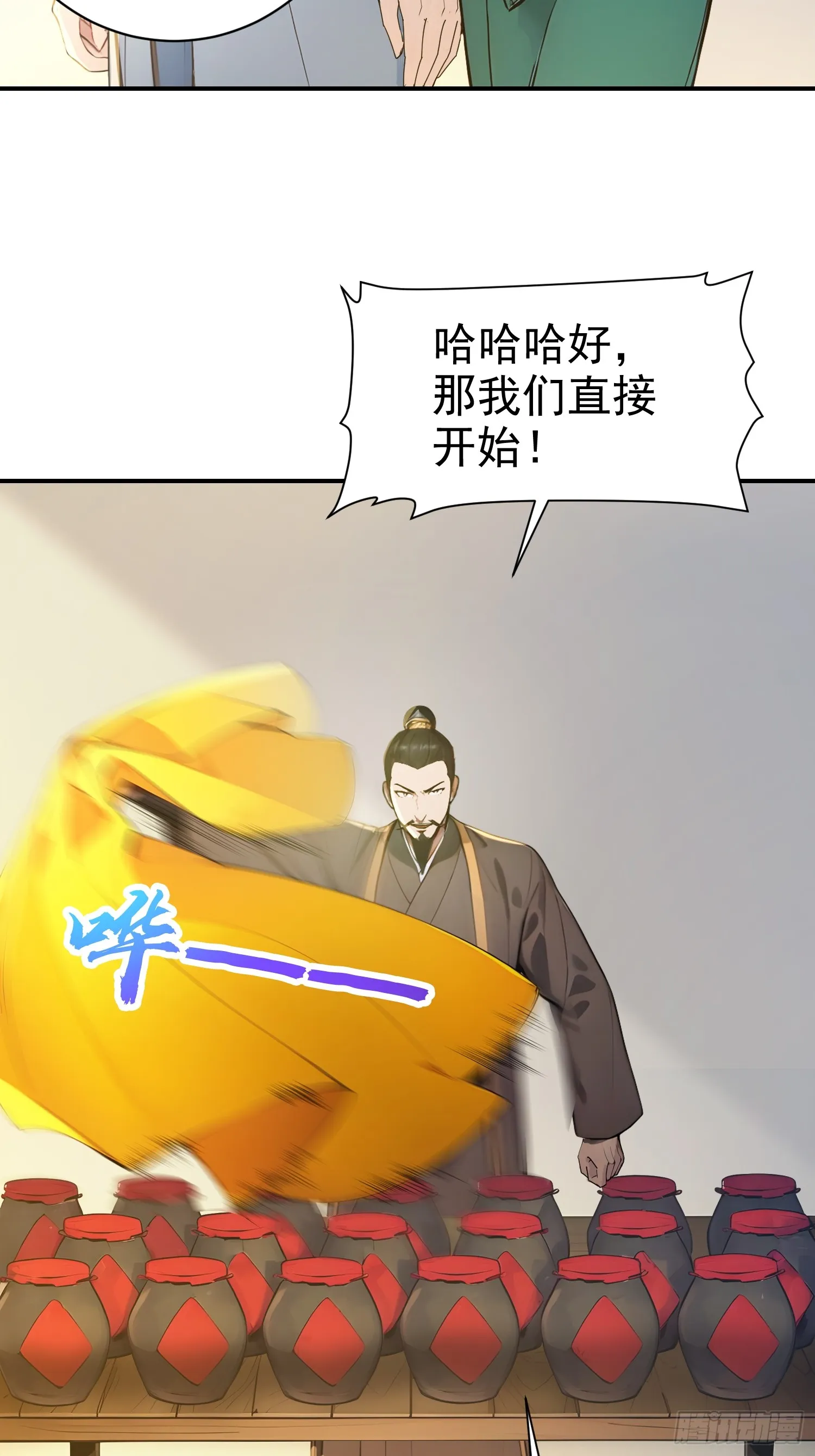 11 二锅头配火锅19