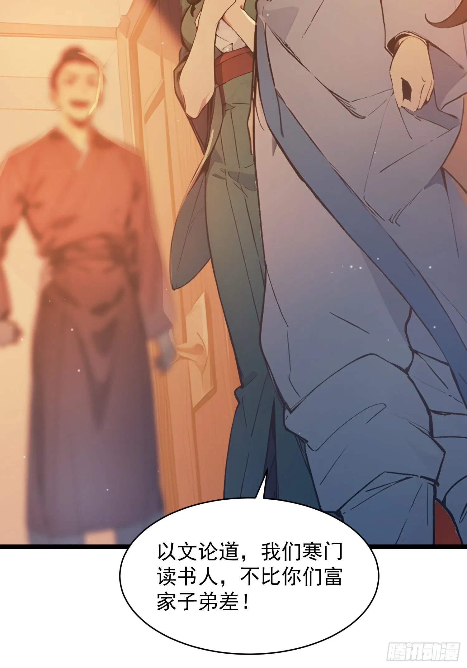 05 对子与才学！21