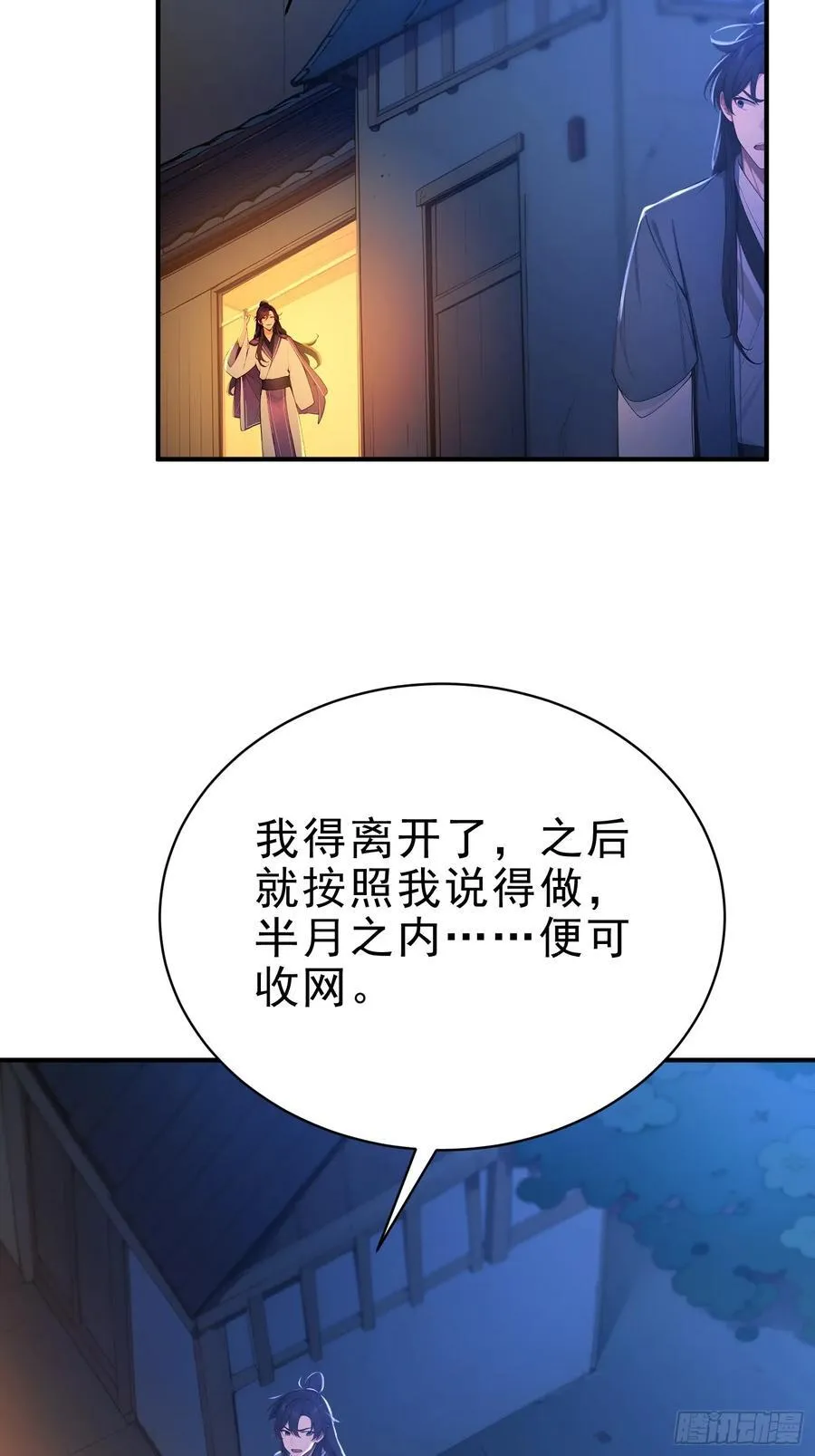 21 友谊要翻船？！34