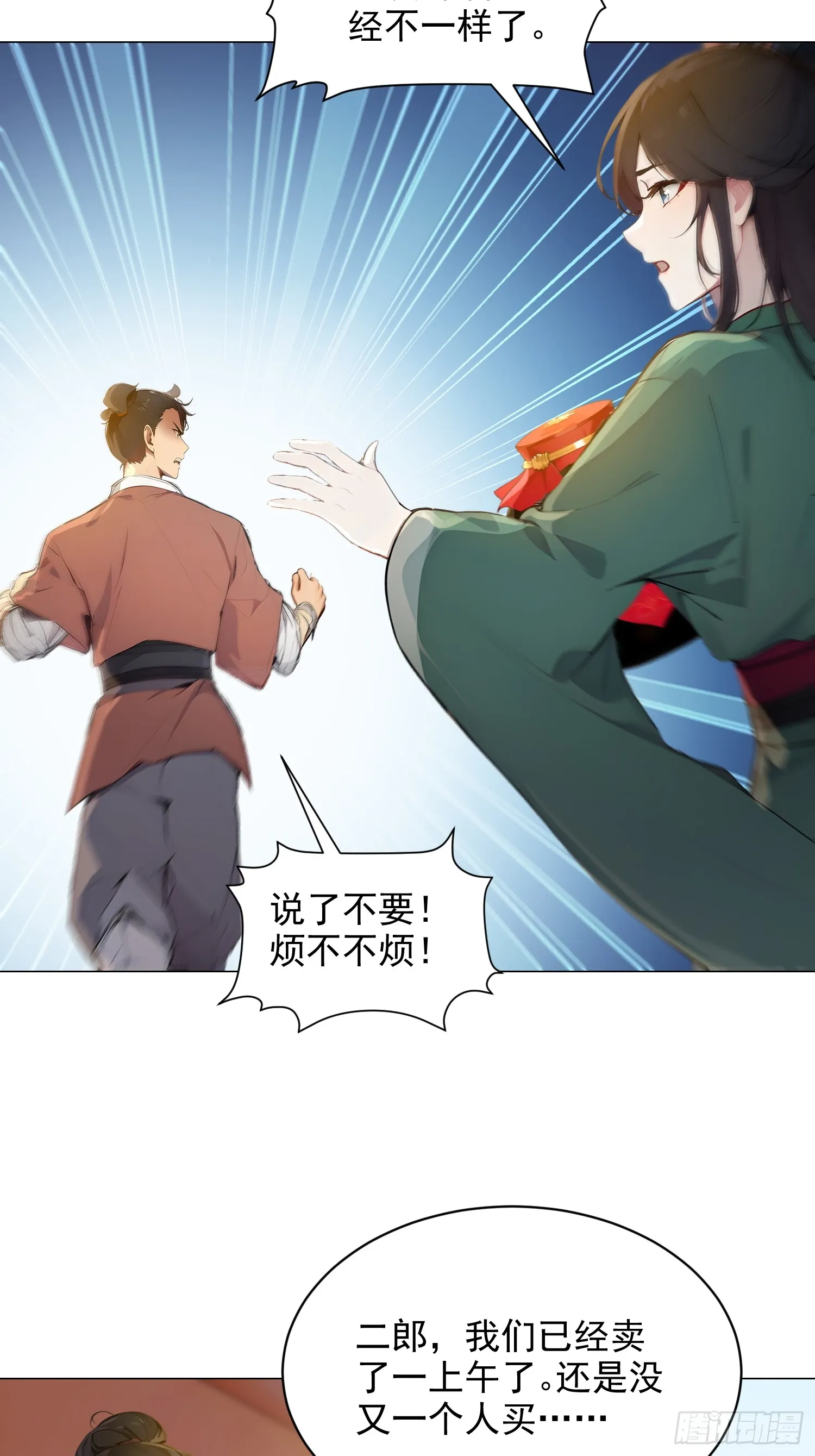 02 香气迷人二锅头27
