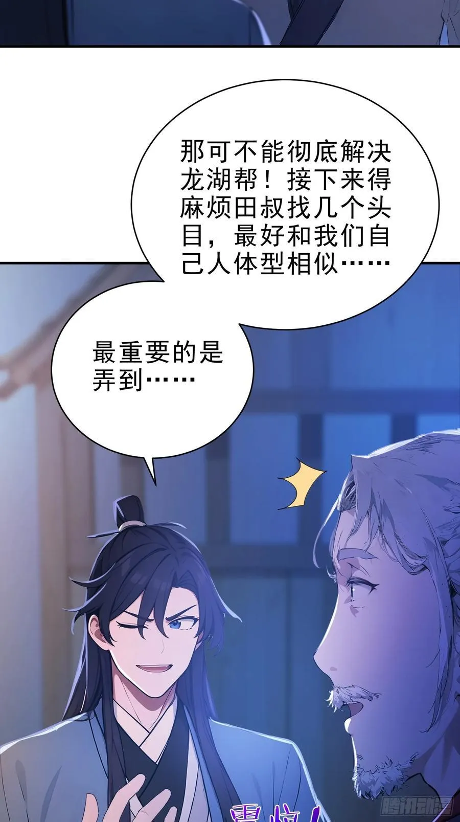 21 友谊要翻船？！32
