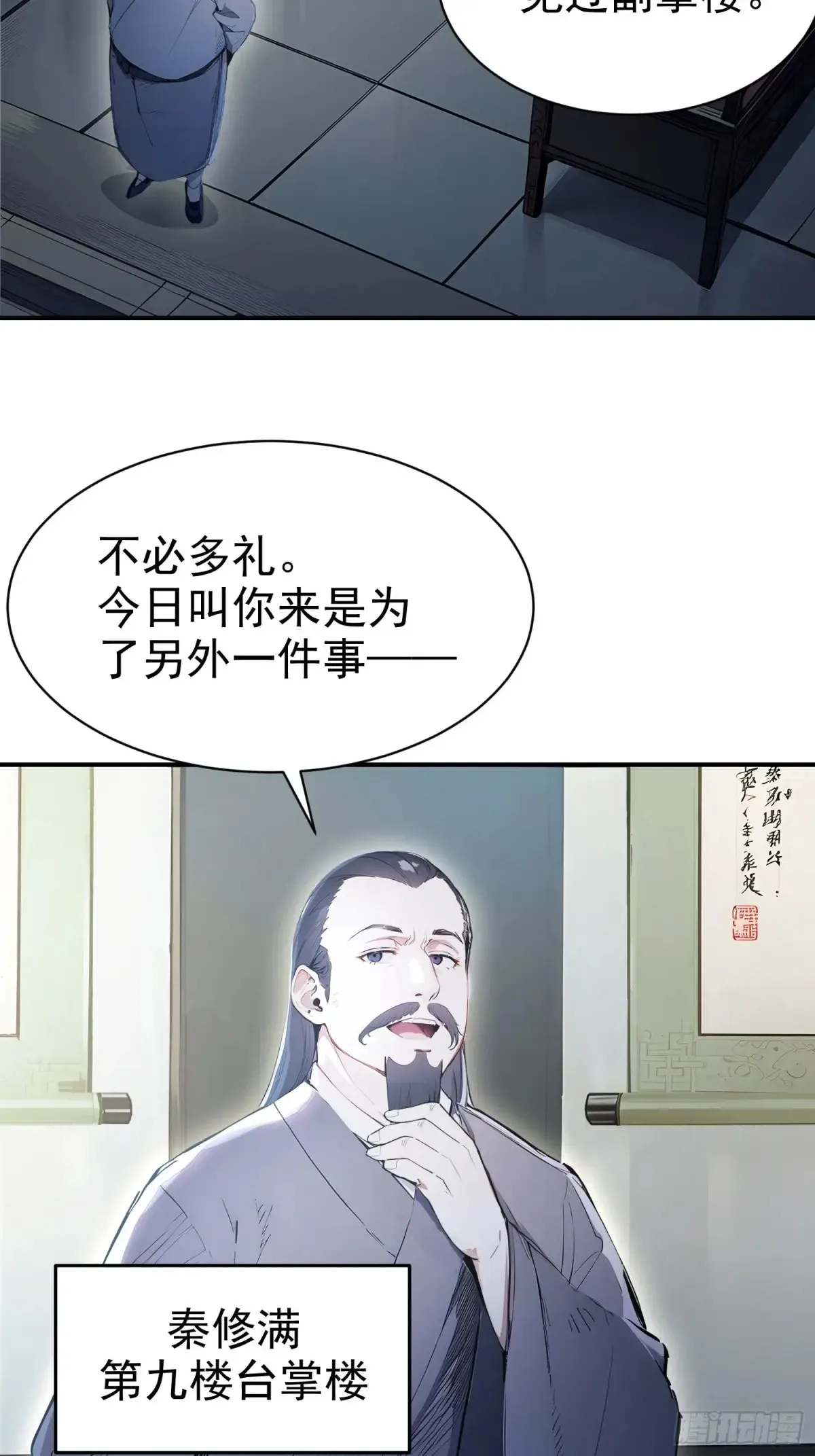 16   五品文气32