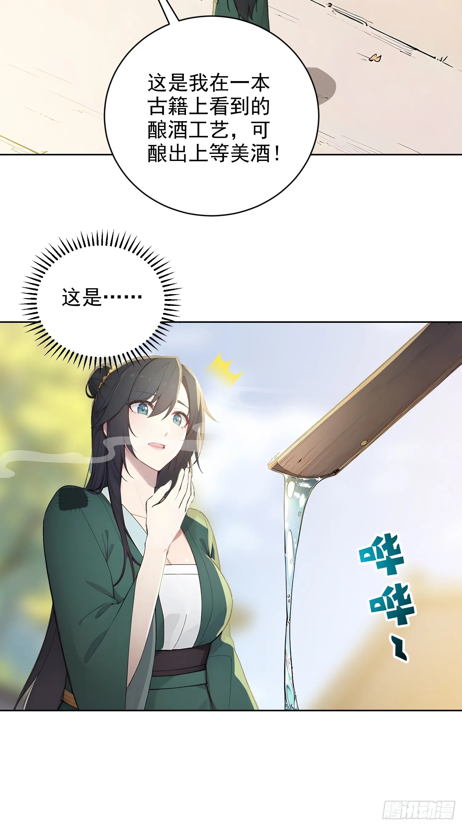 02 香气迷人二锅头18