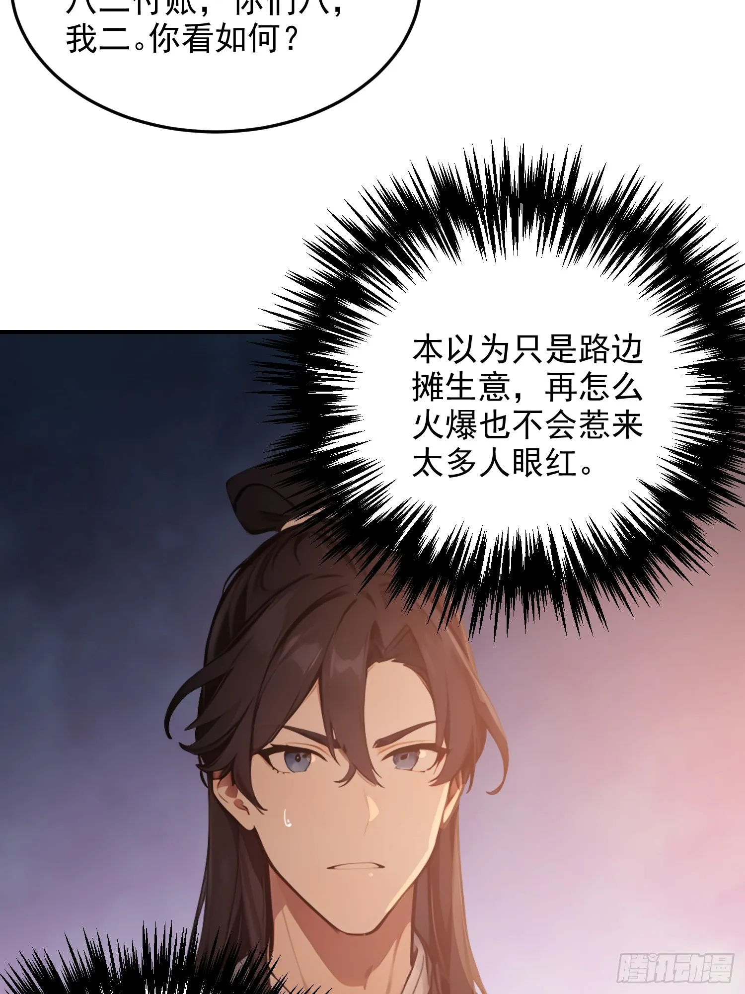 08 独门配方33