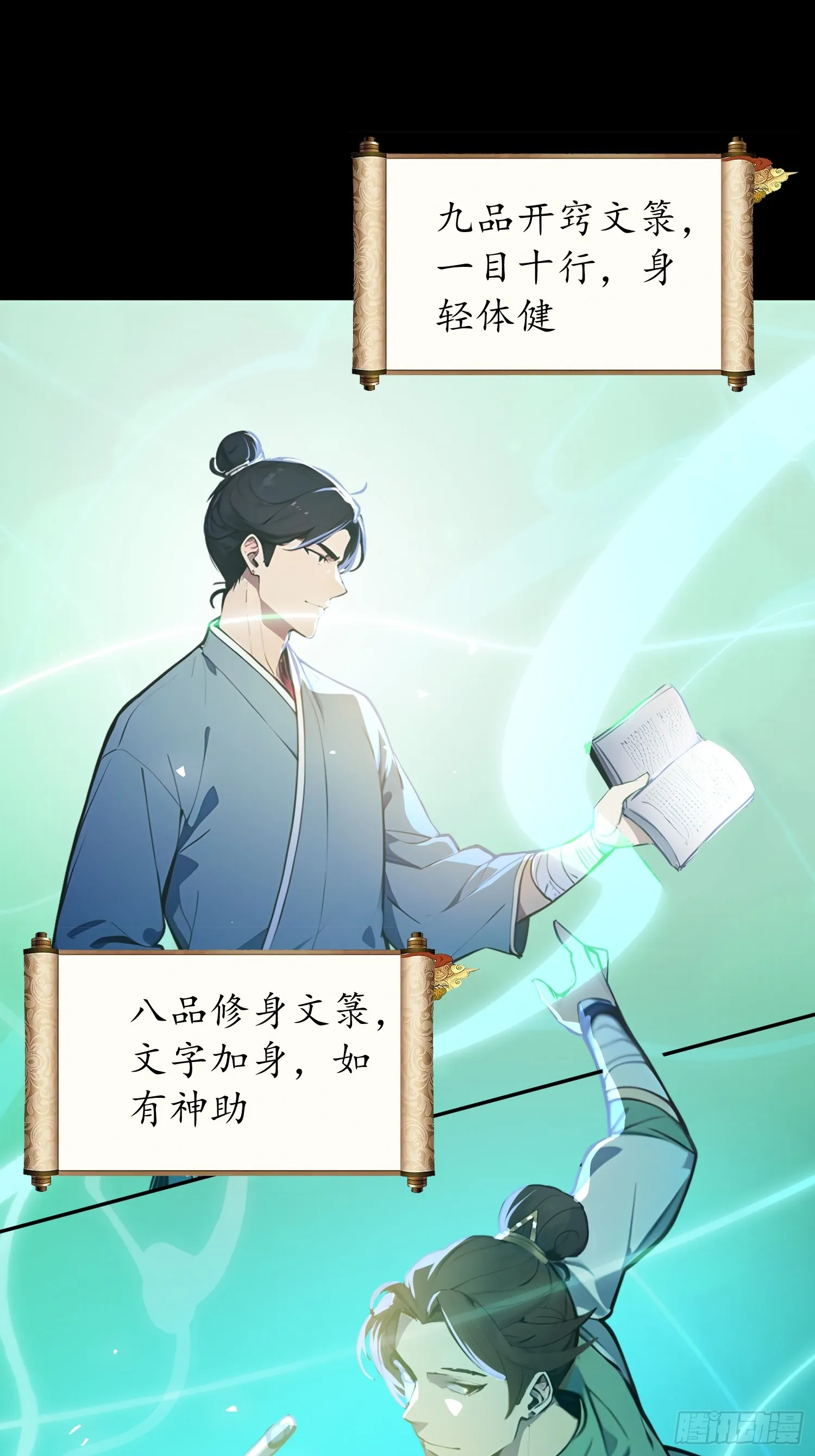 01 文道世界19
