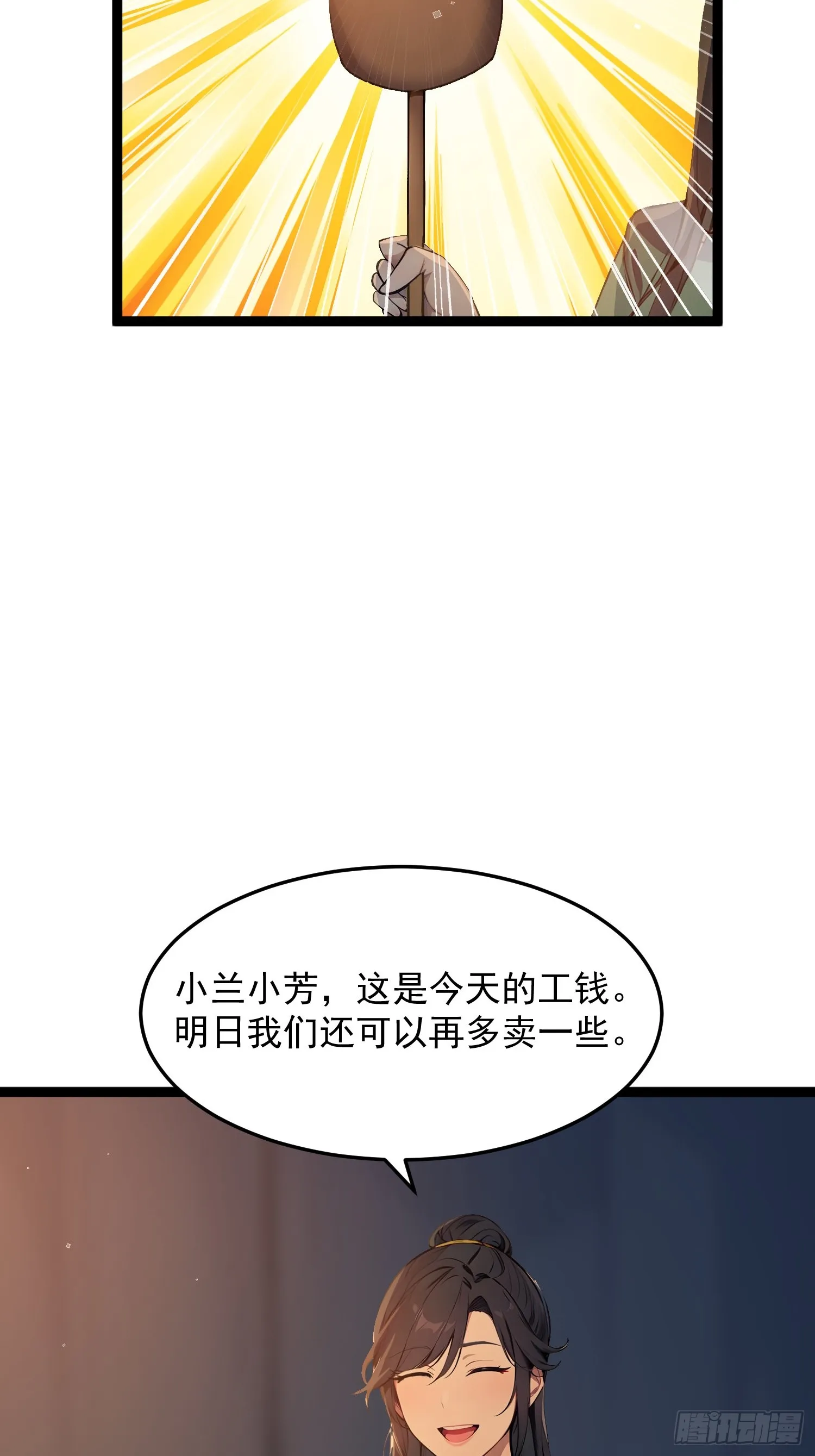 04 冰糖葫芦31