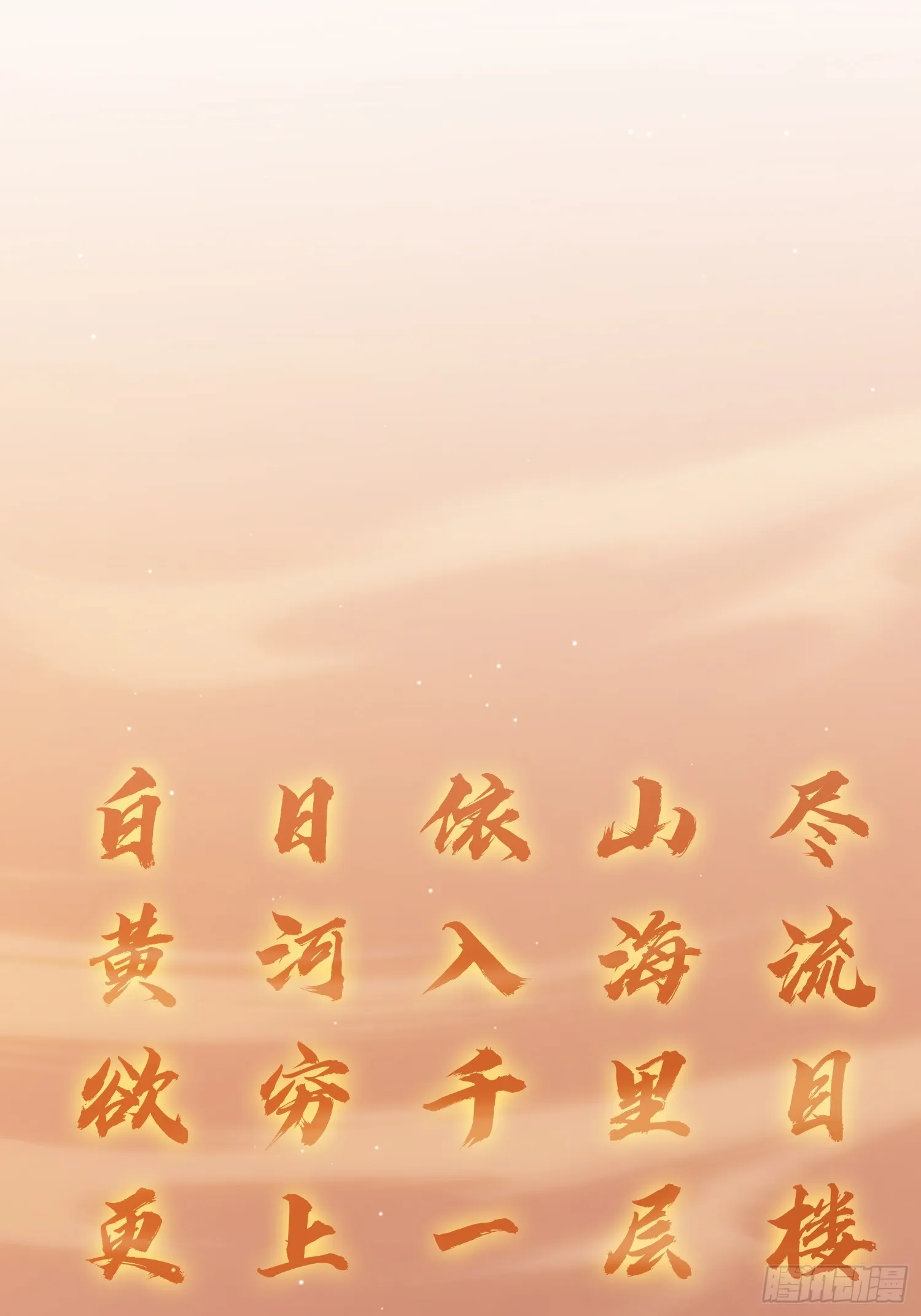 06 先天文气大爆发52