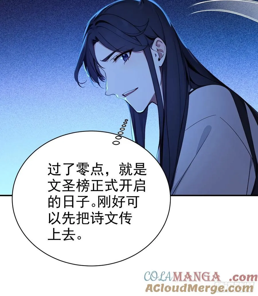 14 文圣榜开启！26